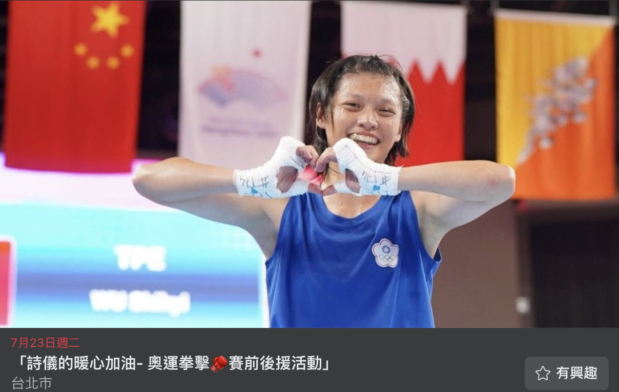 奧運》吳詩儀至少銅牌起跳　家裡經營麵店被狂刷5星好評