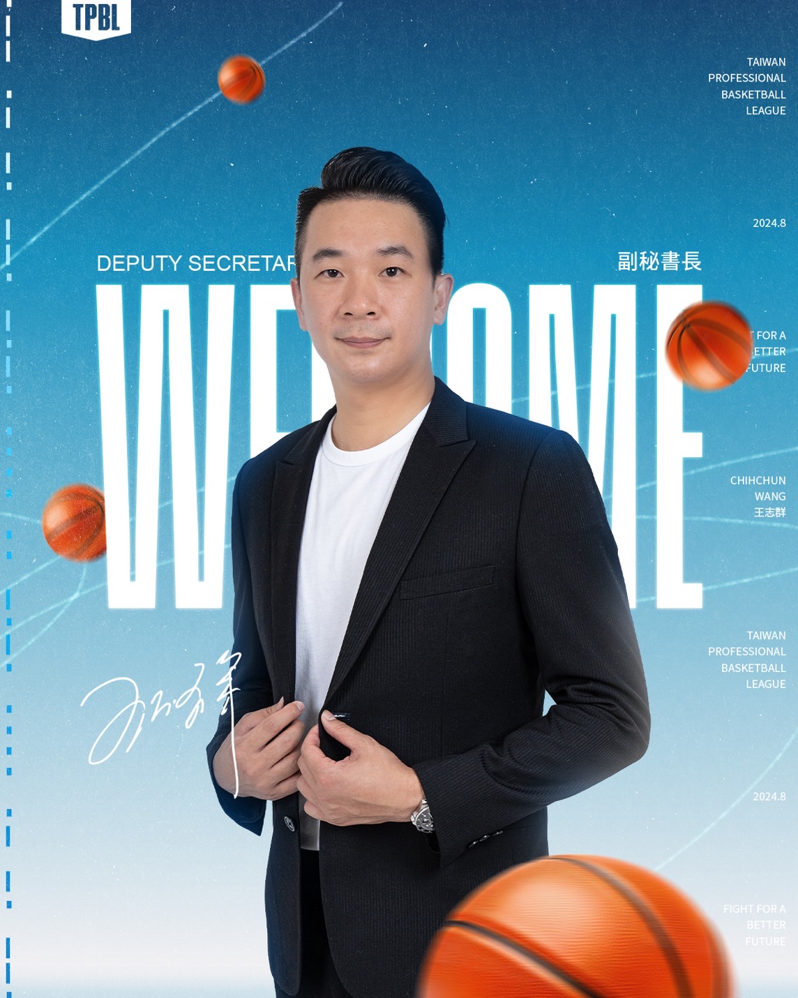 TPBL》副秘書長人選出爐　王志群、陽和平共同擔任