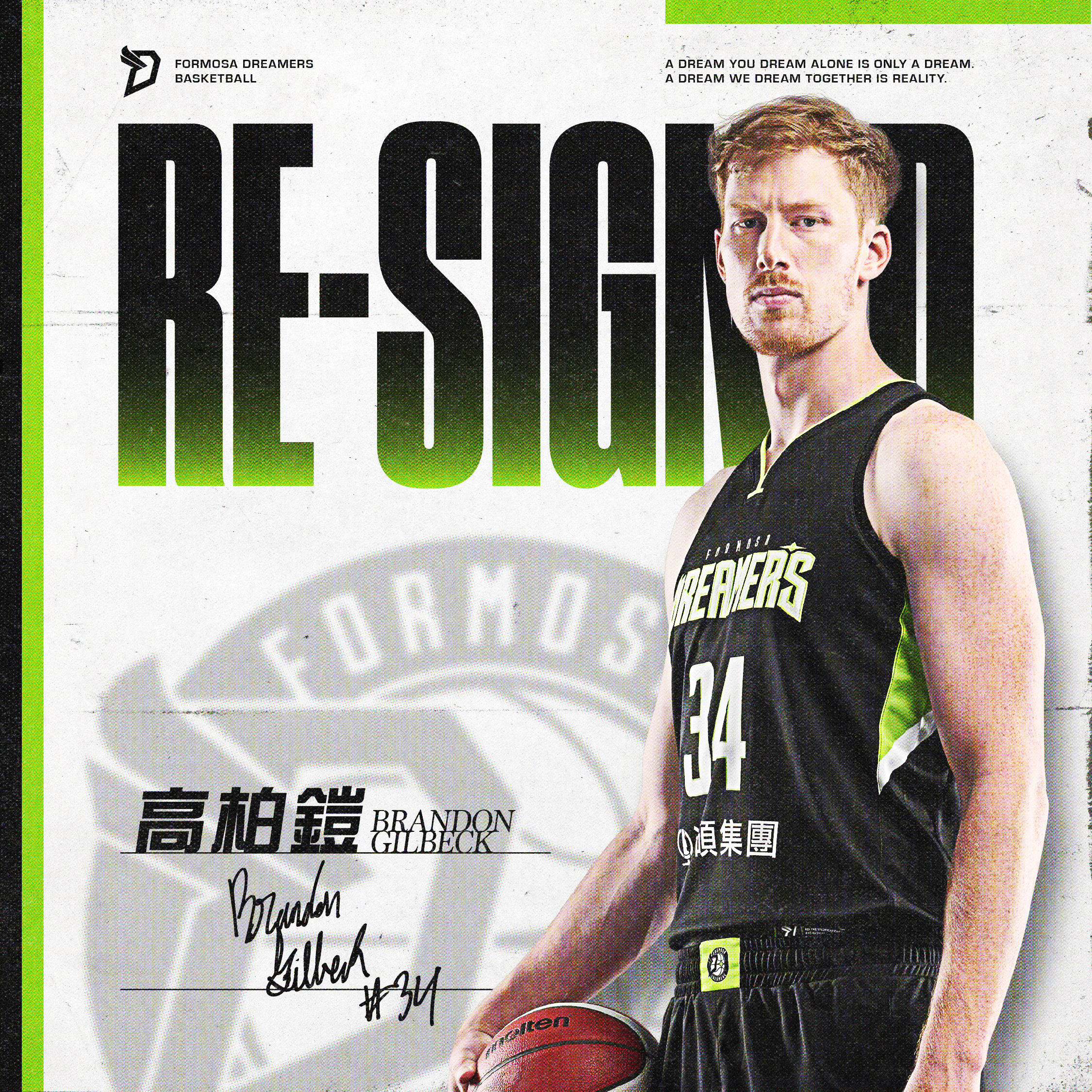 TPBL》吉爾貝克與夢想家續約　將登錄中文名高柏鎧