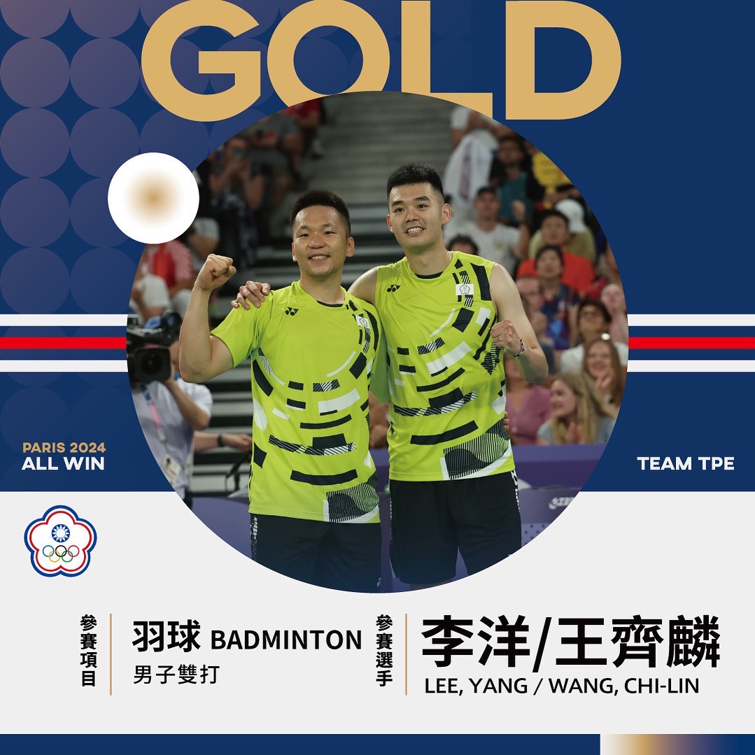 奧運》中華隊第一面金牌出爐！　「麟洋配」完成二連霸寫歷史新猷