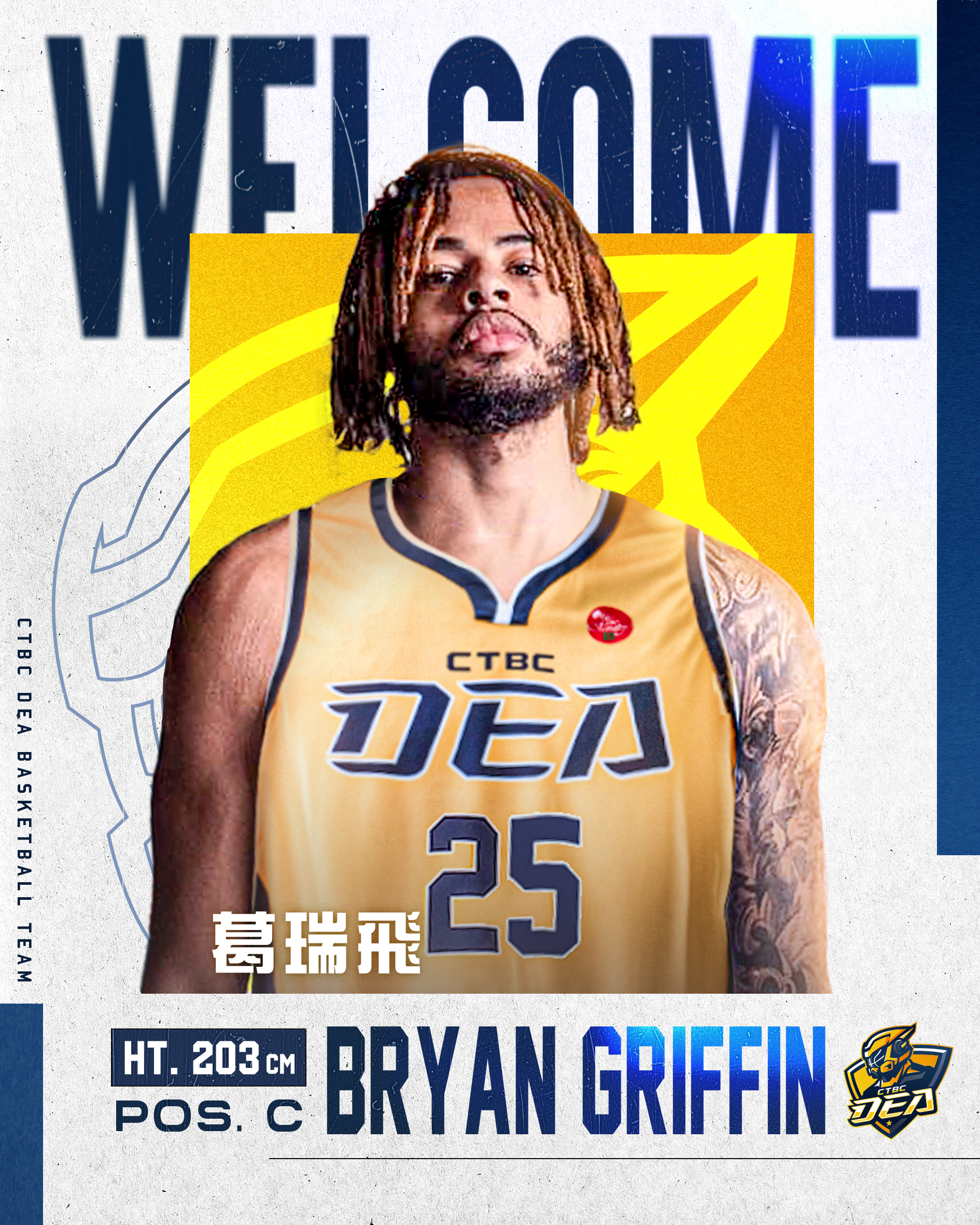 TPBL》中信特攻第3名洋將出爐　美籍中鋒葛瑞飛加盟