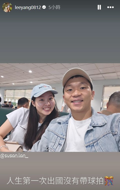 奧運》曬女友合照出國放鬆　李洋：人生第一次出國沒有帶球拍