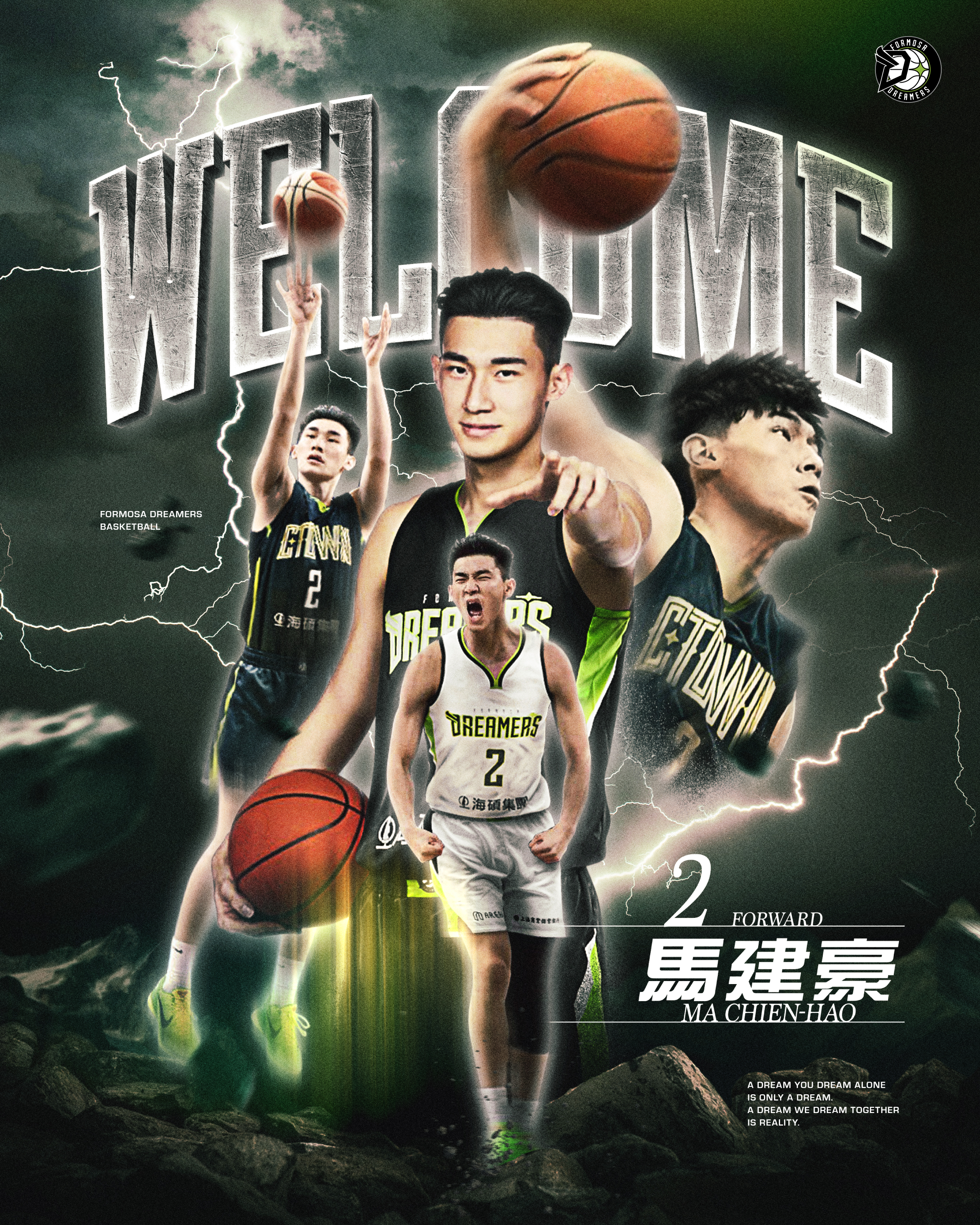 TPBL》馬建豪加盟夢想家　要拚職業生涯首冠