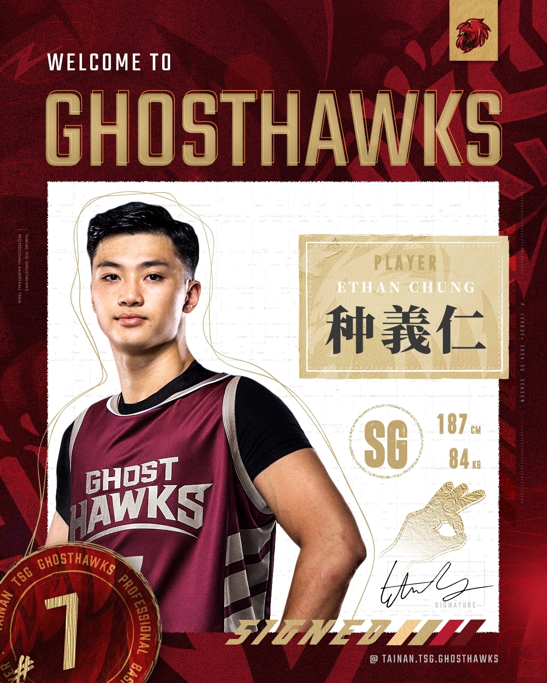 PLG》曾打過TAT野馬隊　華裔球員种義仁加盟獵鷹