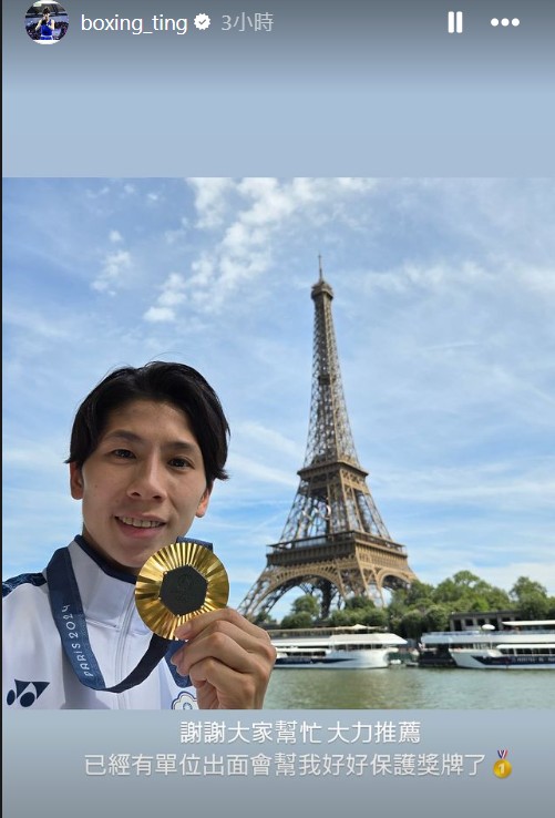 奧運》好心單位出手協助！　林郁婷金牌不怕失色