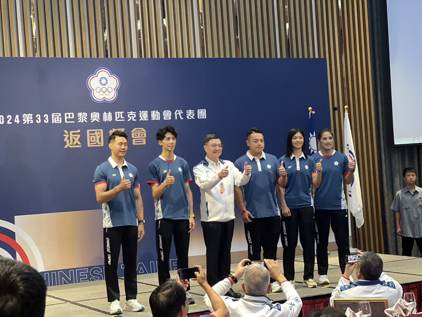 奧運》行政院院長設宴　歡迎奥運台灣英雄歸國