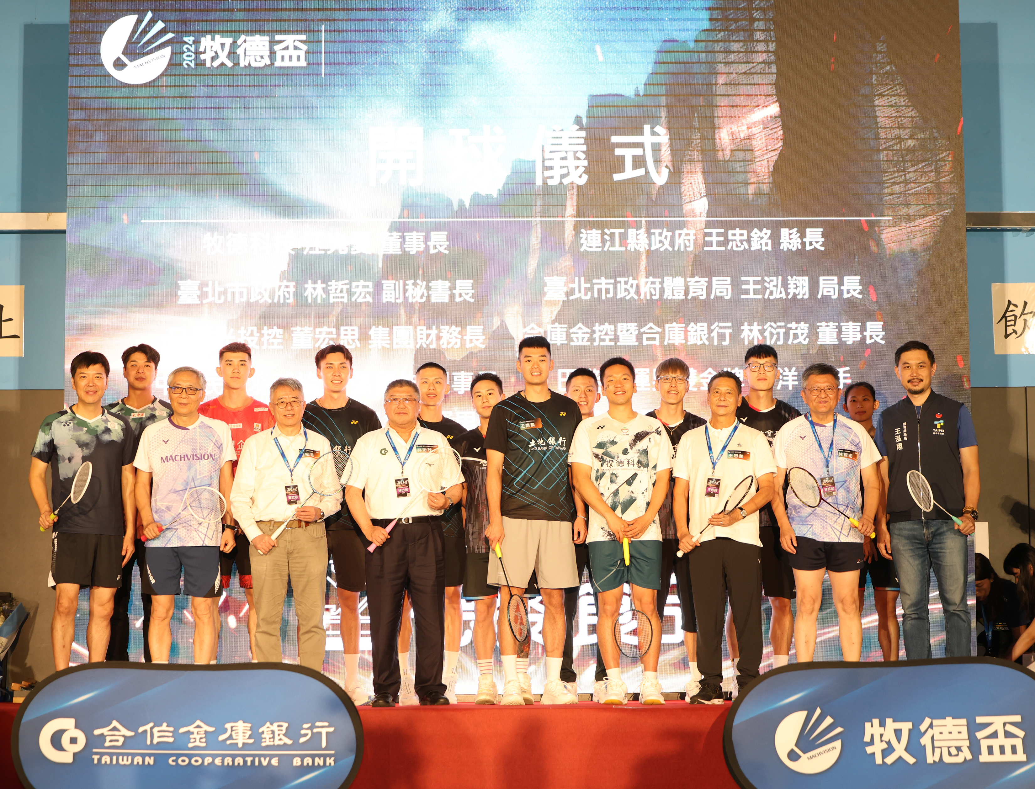 羽球》牧德盃參賽公司逾臺股總市值42%　汪光夏倡晉用體優生