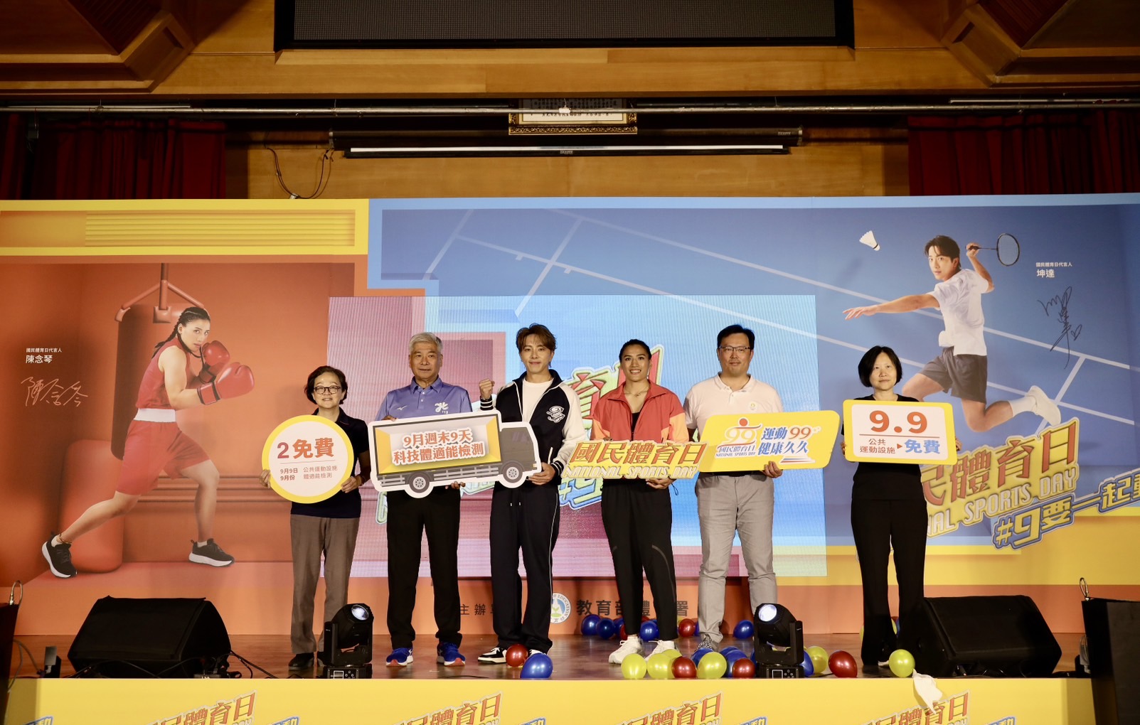 體壇》國民體育日 9月開跑　陳念琴攜手坤達邀大家動起來