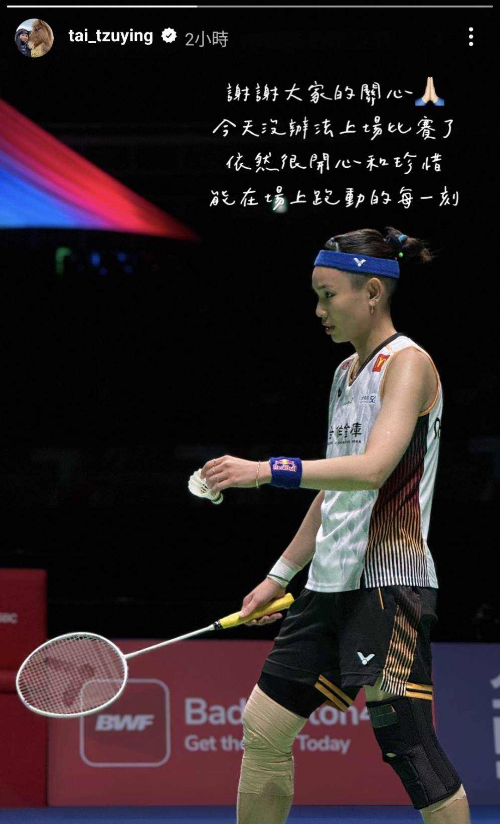 日本羽賽》戴資穎膝傷4強退賽　社群發聲：珍惜在場上跑動每一刻