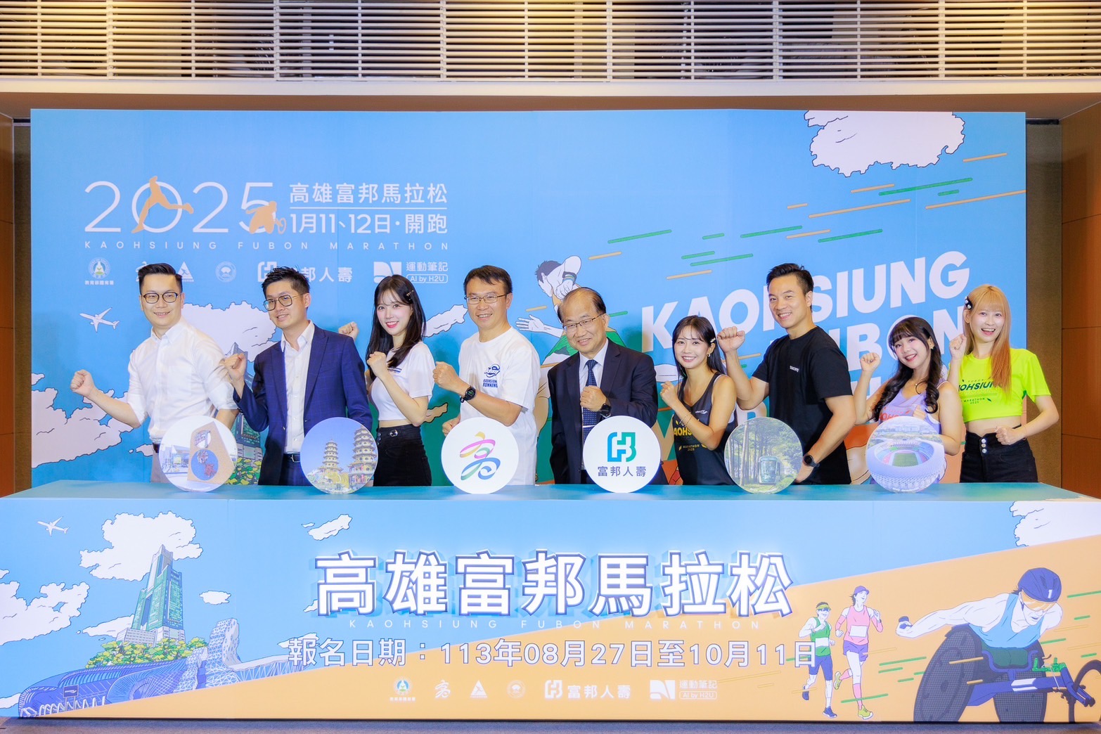 2025高雄富邦馬拉松熱烈報名中　蚵仔寮42K路線經典回歸