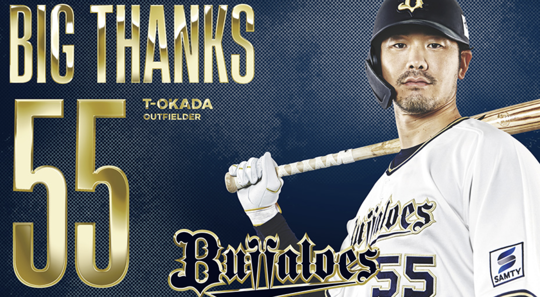 日職》「T-岡田」生涯掃出204轟　宣布引退結束17年職棒生涯