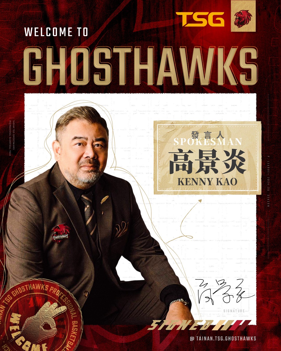 PLG》告別鋼鐵人GM　高景炎轉任獵鷹發言人