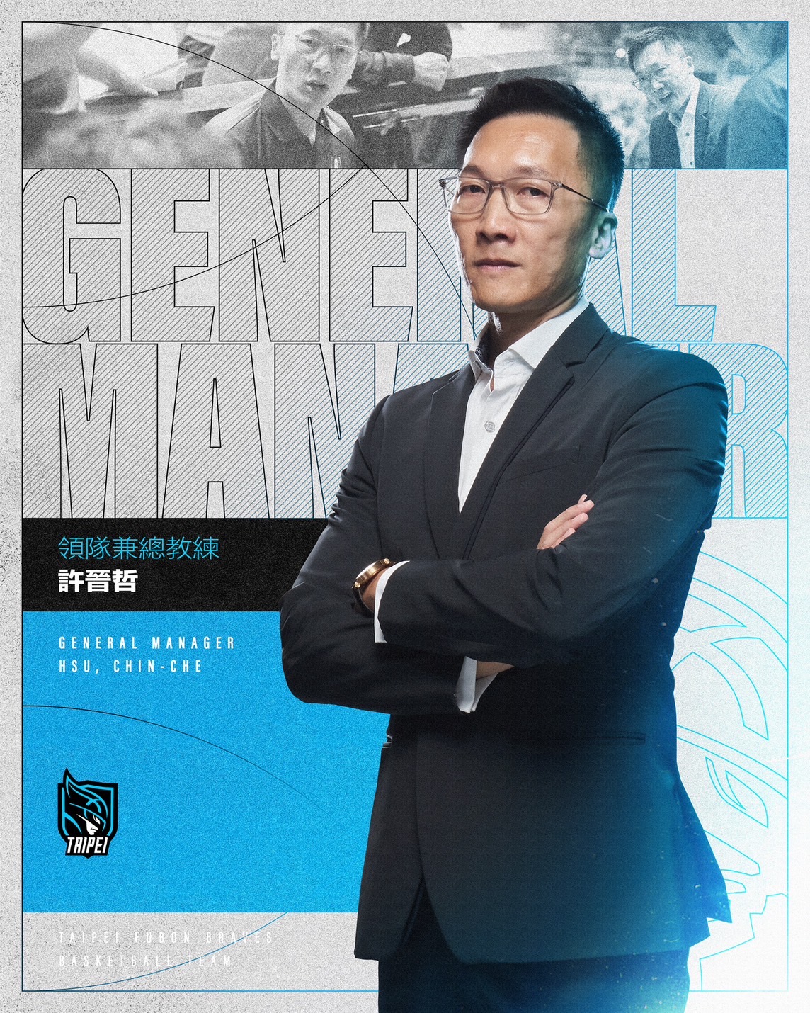 PLG》富邦勇士人事異動！　許晉哲領隊兼總教練