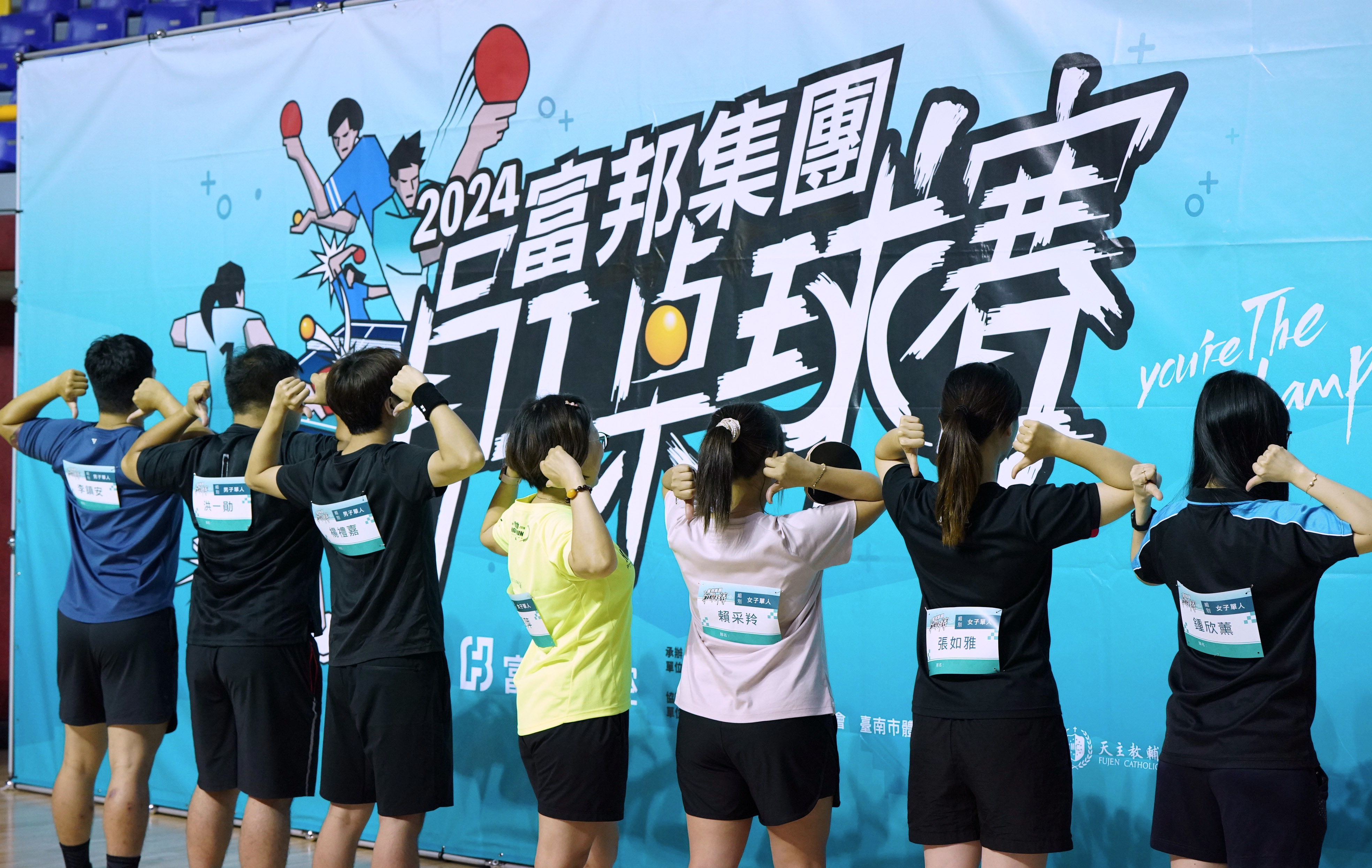 富邦集團首度舉辦員工桌球賽　超過百人「乒」冠軍