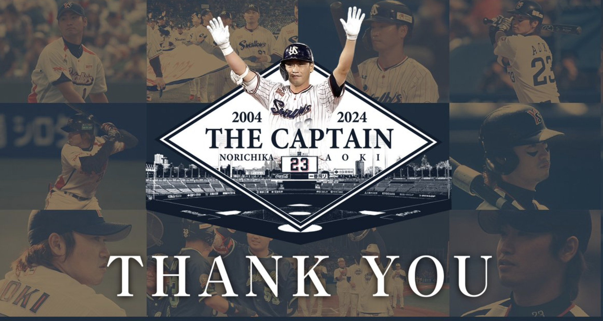 日職》青木宣親引退賽繳雙安　將廣島鯉魚打出央聯季後賽