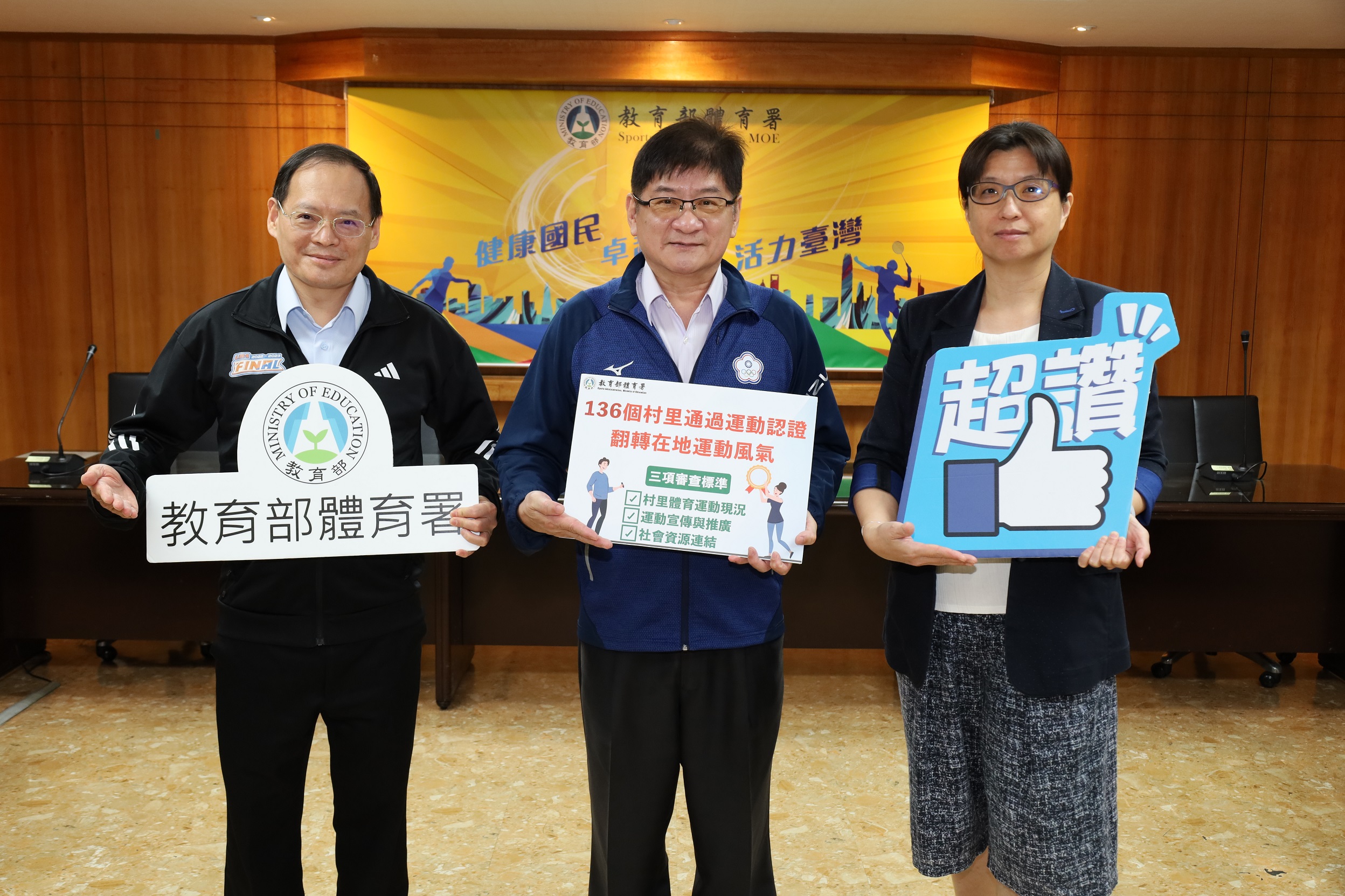 體壇》體育署推運動村里認證　136村里獲選