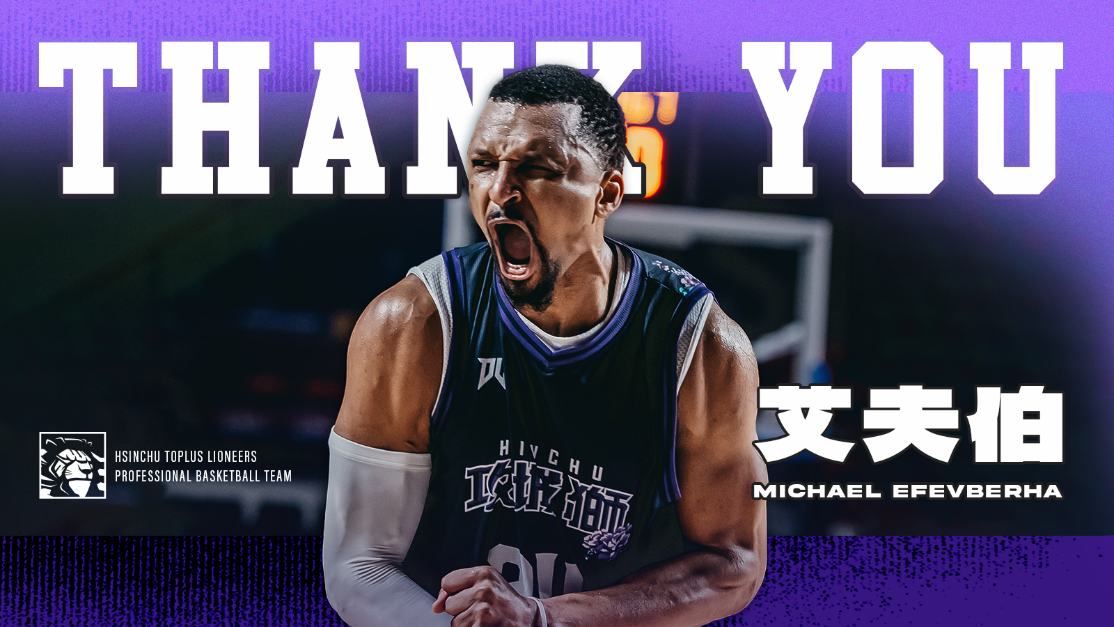 TPBL》1場都沒打　攻城獅與艾夫伯達成離隊協議