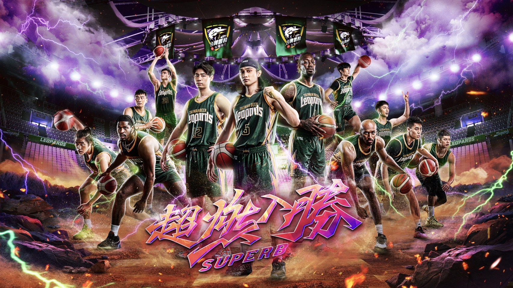 TPBL》台啤雲豹新球季「超燃入勝Superb」　20位電豹女助陣