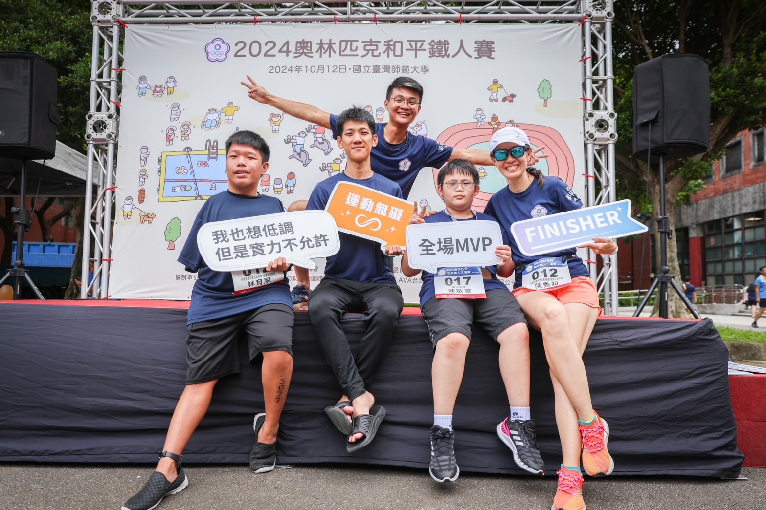 體壇》中華奧會辦理和平鐵人賽　身心障礙選手多元參與