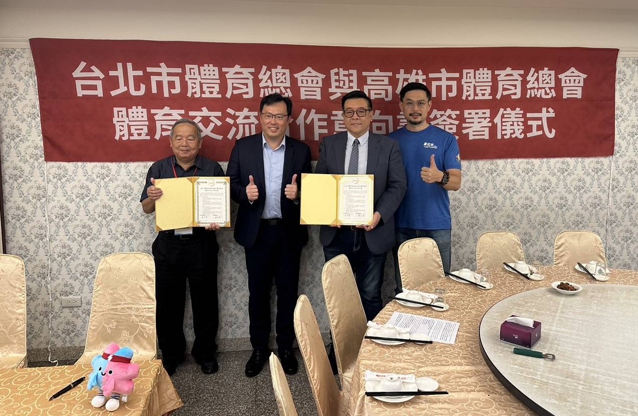 體壇》體育署長鄭世忠見證　臺北市、高雄市體育總會首度簽署MOU合作交流