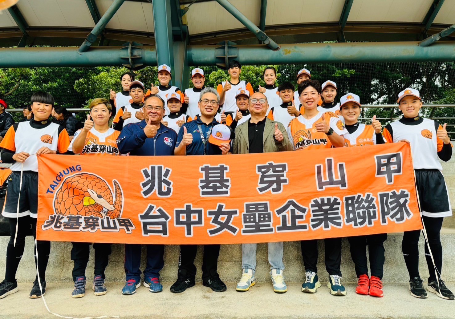 兆基屋管冠名贊助女壘隊　力挺體育運動與人才培育