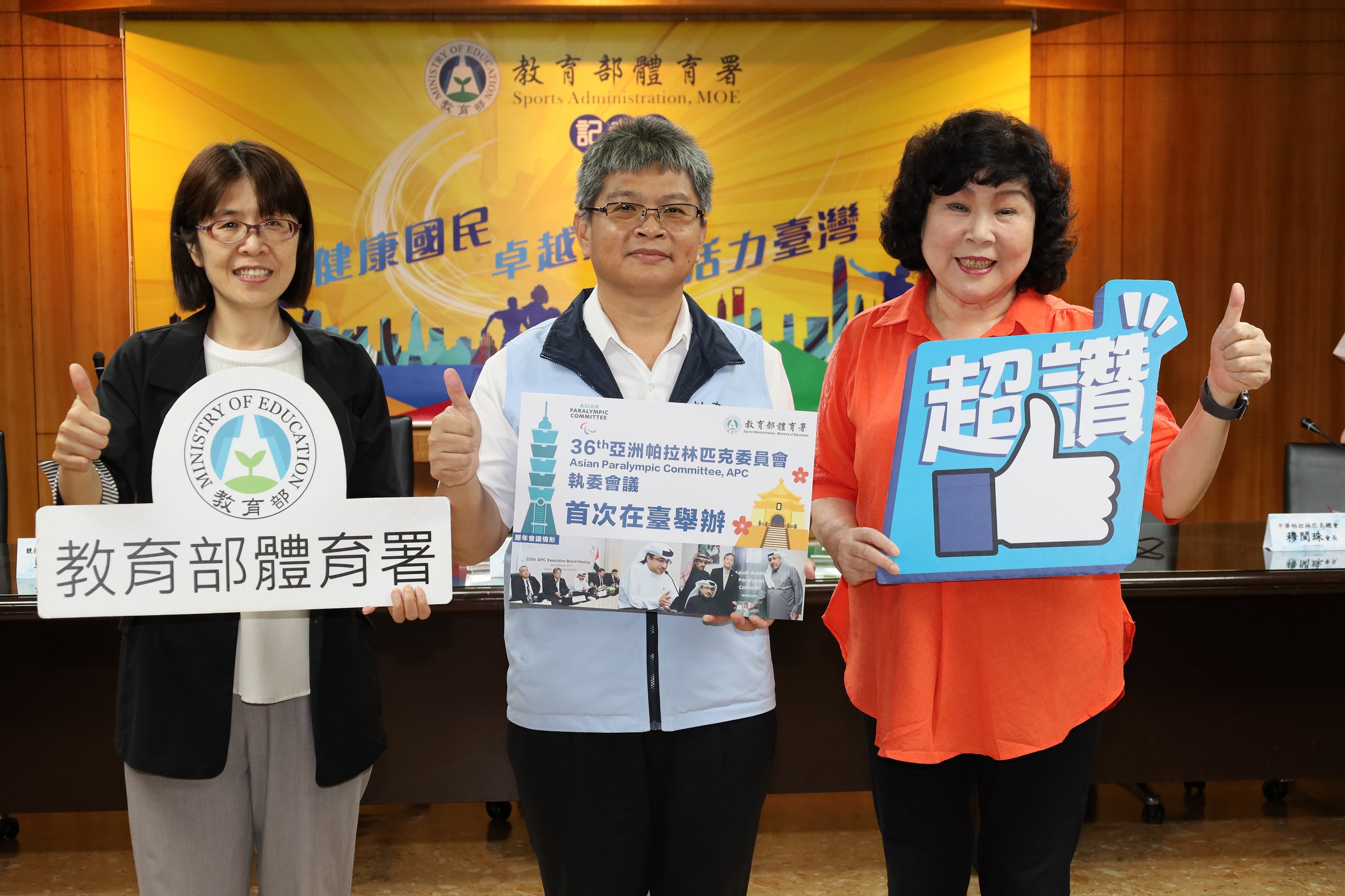 帕運》亞帕委執委會會議首度在臺灣舉辦　下周登場