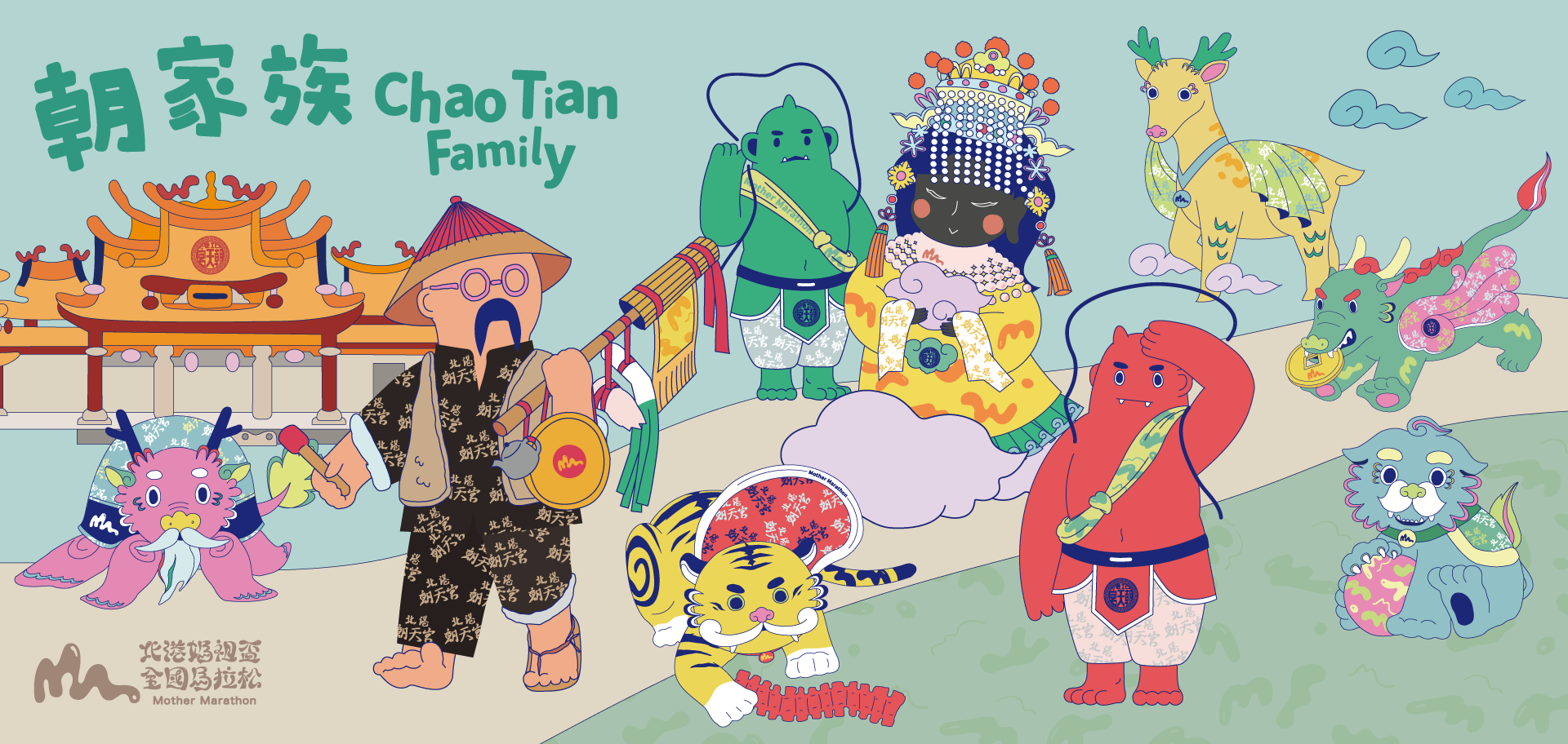 路跑》北港媽祖盃全國馬拉松　12月與媽祖同行