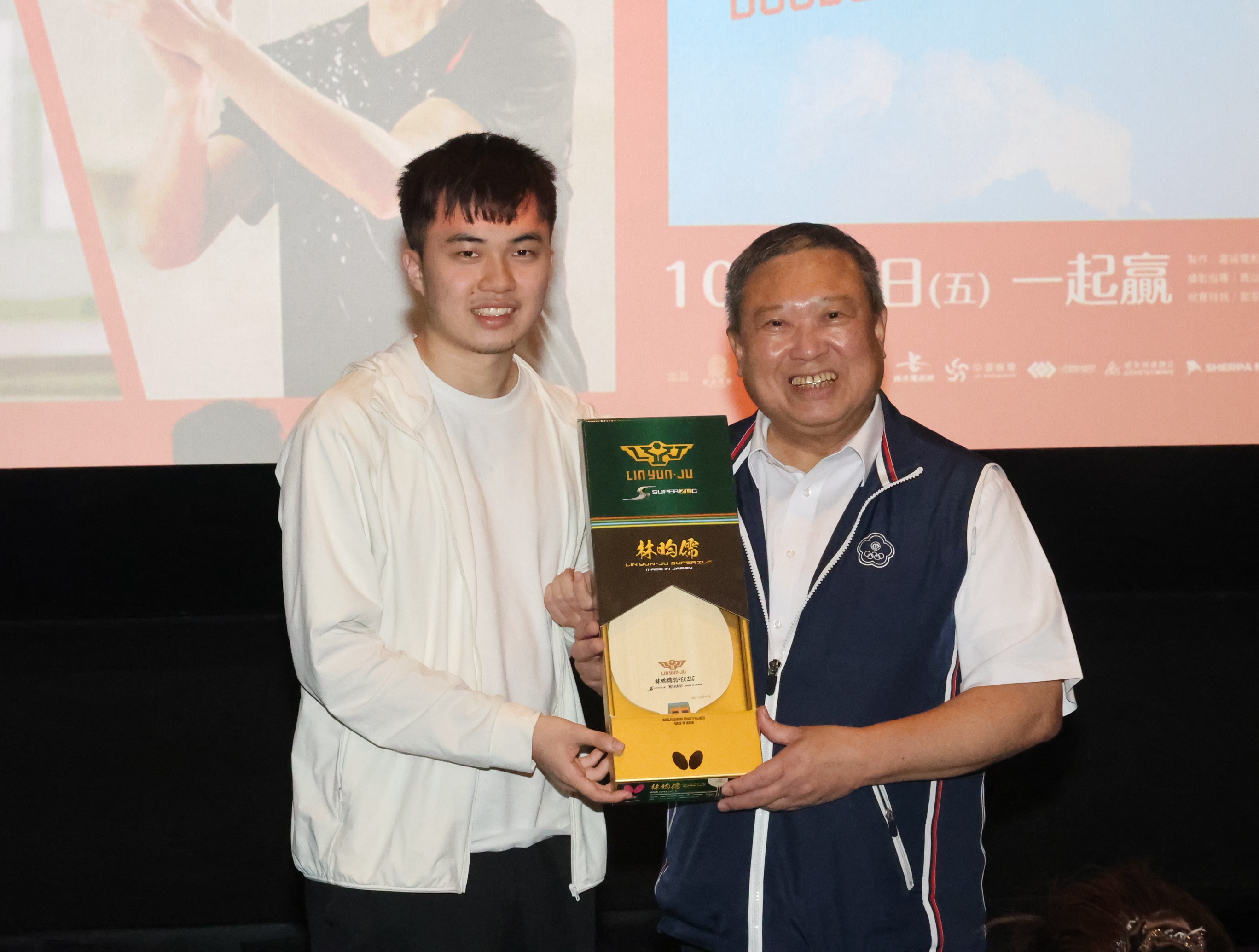 桌球》宏道基金會包場觀看「乒乓男孩」 林昀儒贈聯名球拍感謝林鴻道