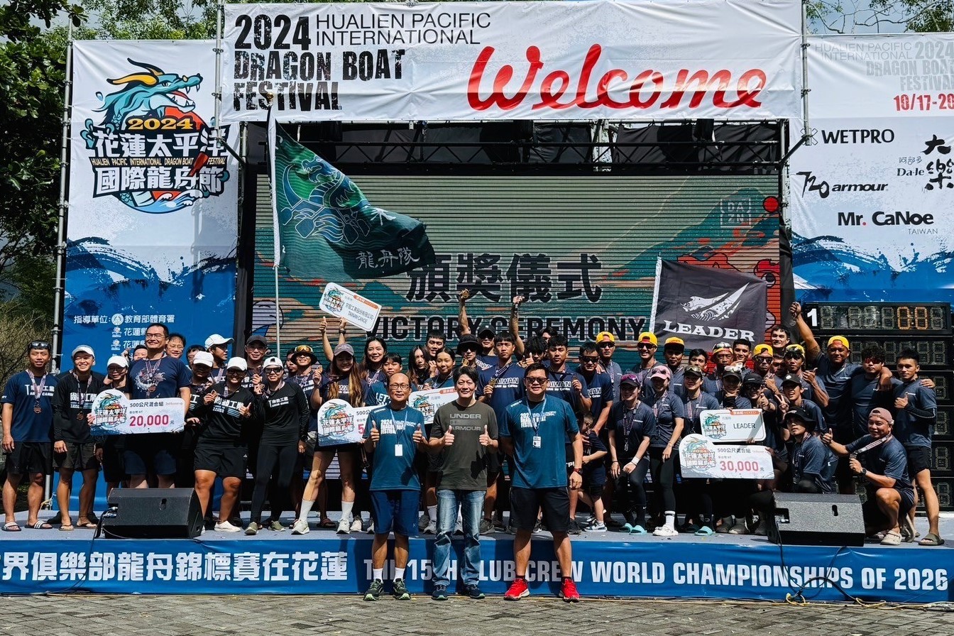 龍舟》花蓮太平洋國際龍舟節閉幕　放眼世界俱樂部賽事
