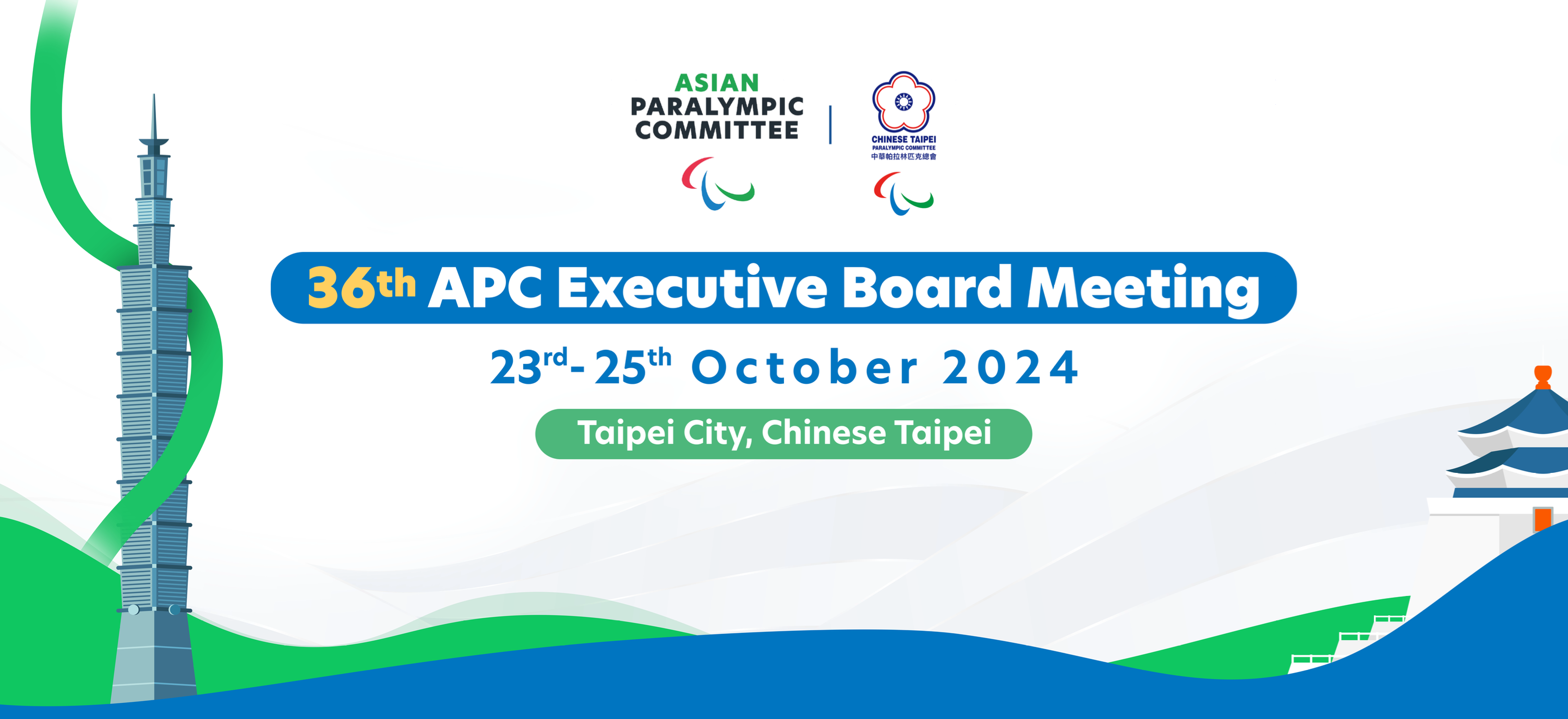 體壇》世界聚焦臺灣　亞洲帕拉林匹克委員會執委會在臺登場