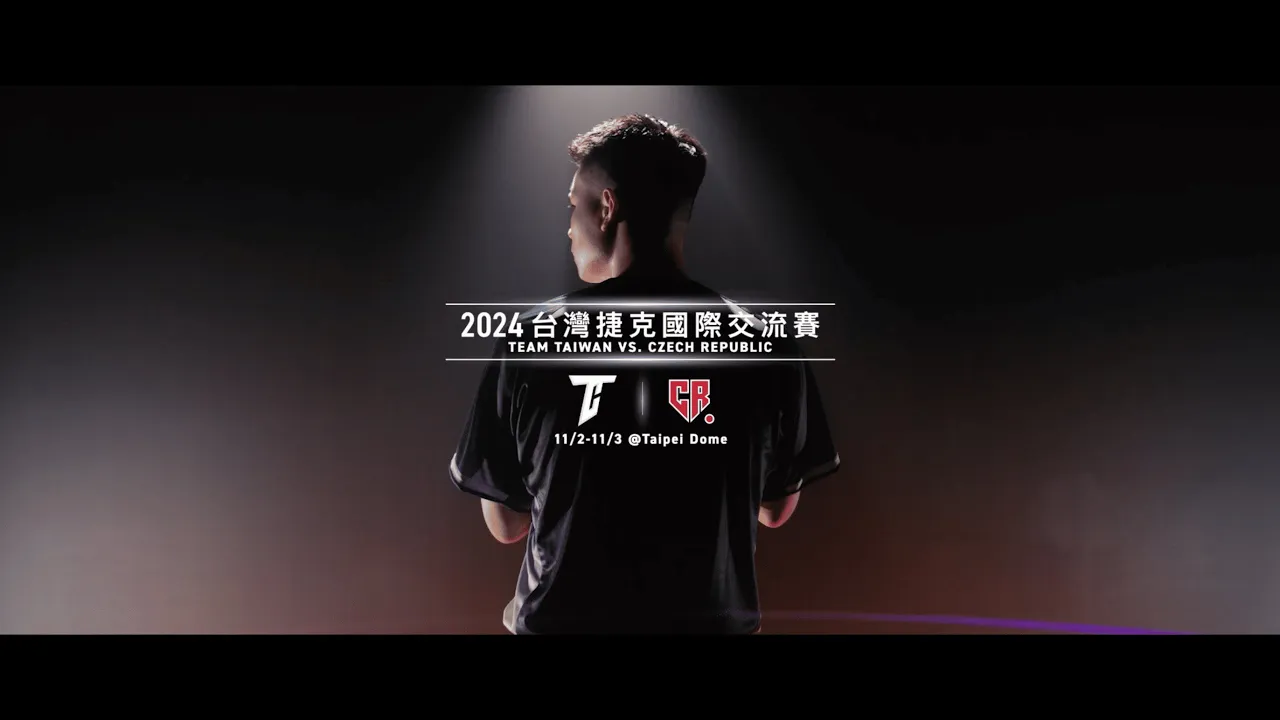 中華隊12強代表隊成軍後首戰！臺灣捷克國際交流賽，臺北大巨蛋⚾