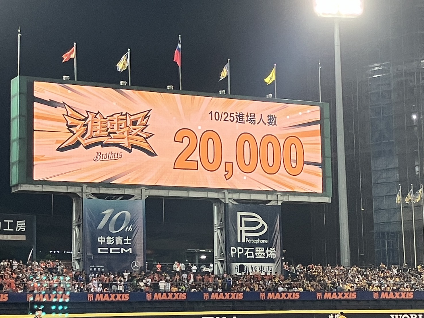 台灣大賽》獅象5戰共13萬2625人進場　破2015年猿象打滿7場紀錄