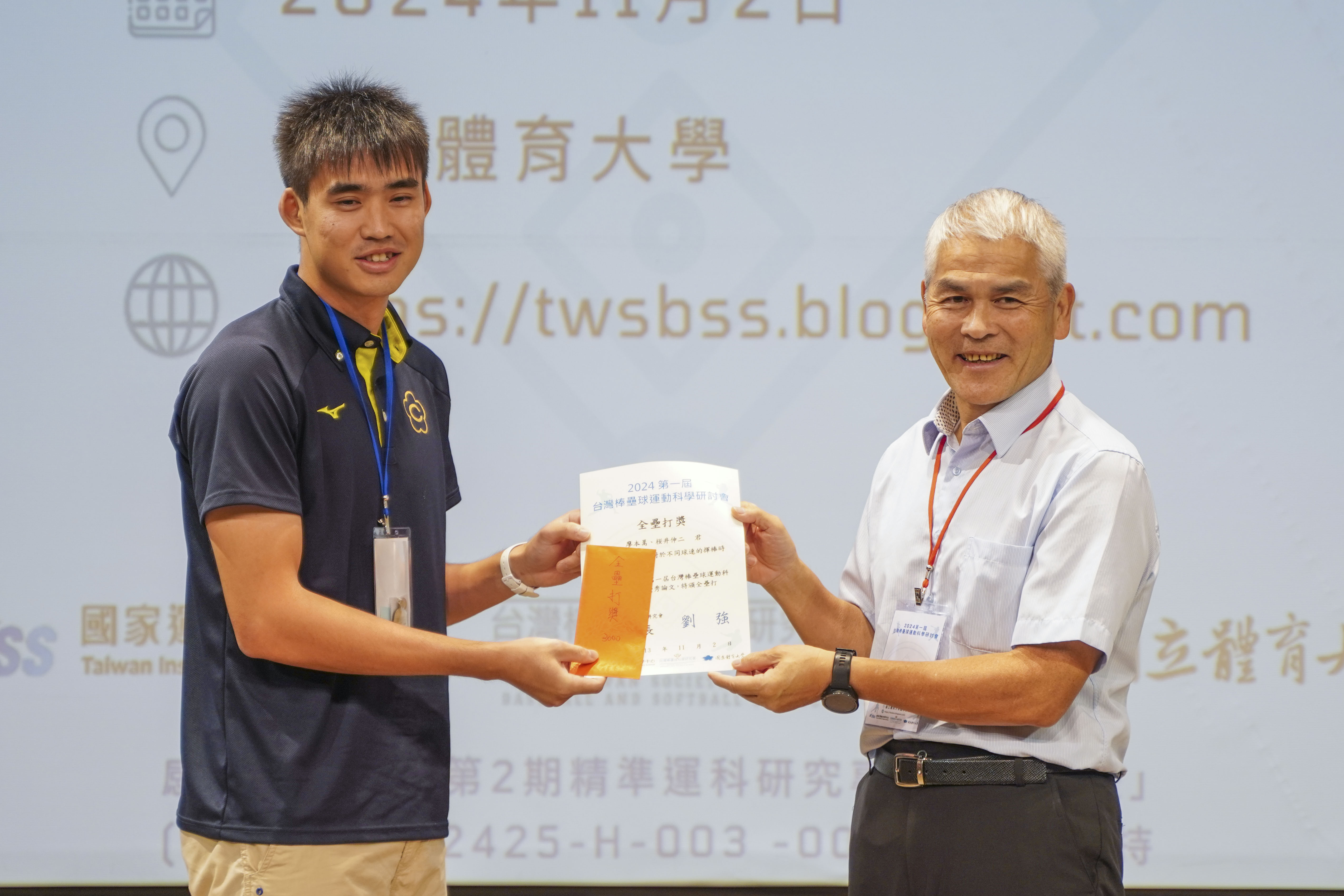 體壇》台灣棒壘球運動科學研討會　日本棒球科學學會理事長專題演講