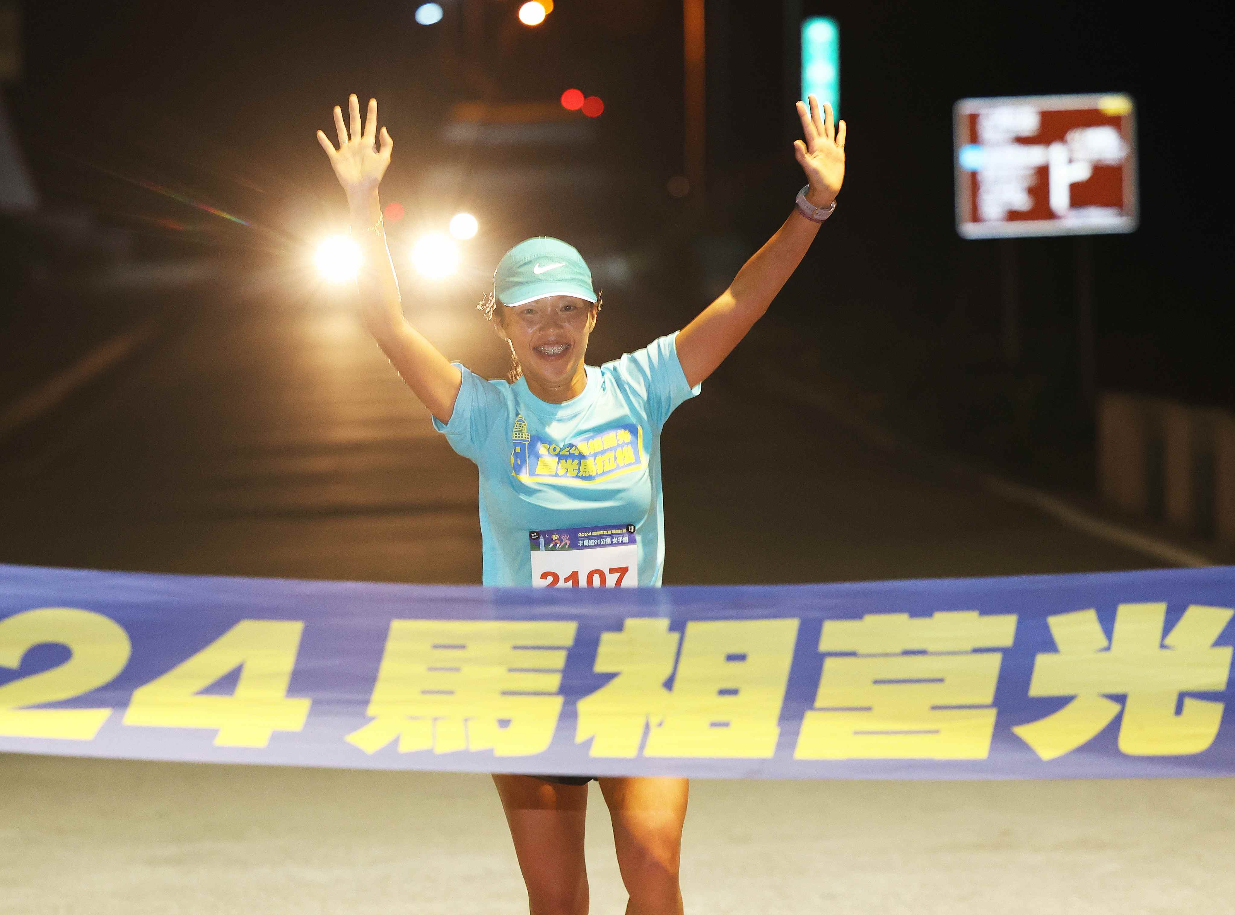 路跑》馬祖莒光21K星光半馬落幕　在地陳薪如完成4大運動觀光賽