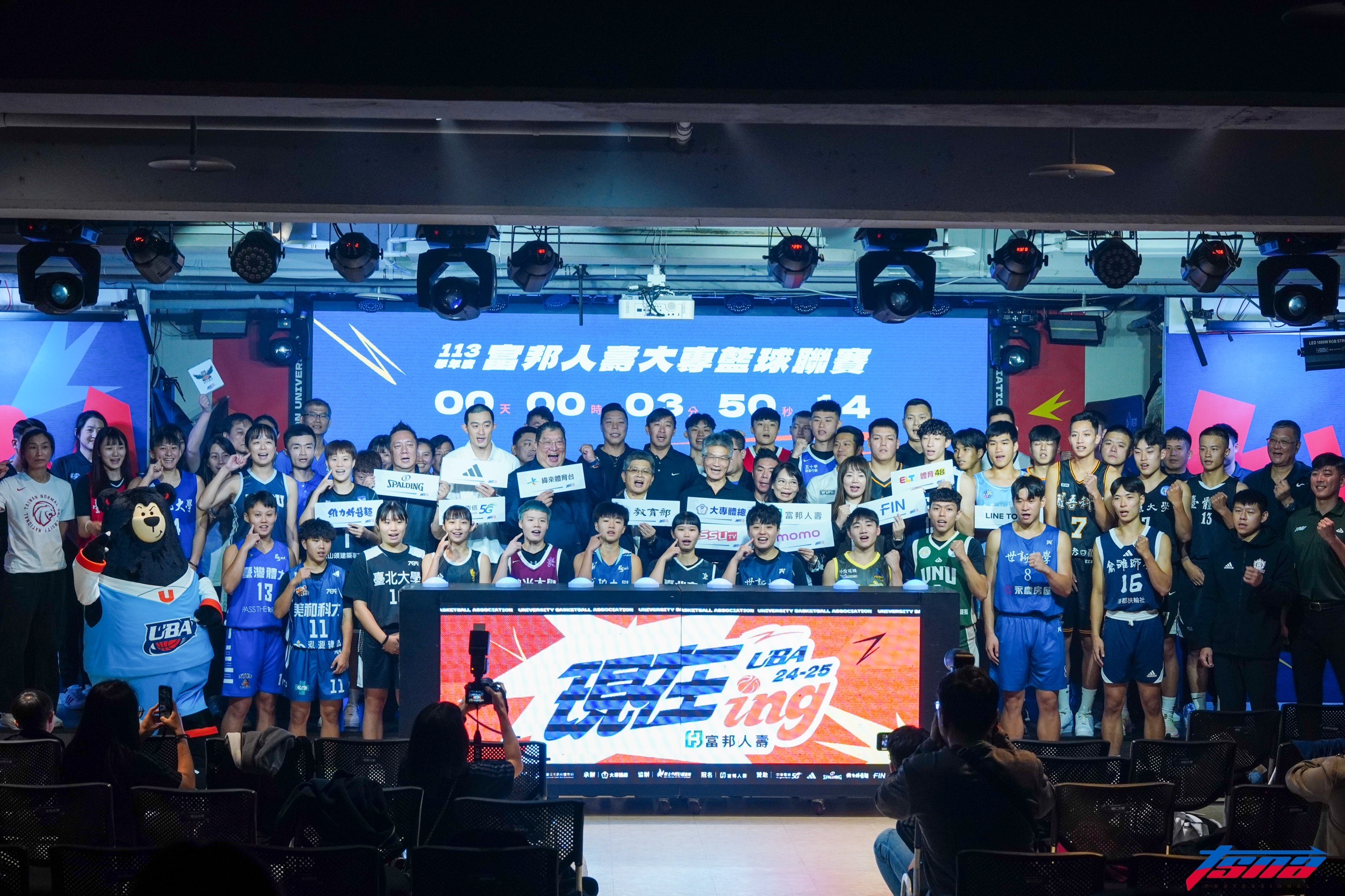 UBA》富邦人壽大專籃球啟動ing　衛冕軍連霸考驗