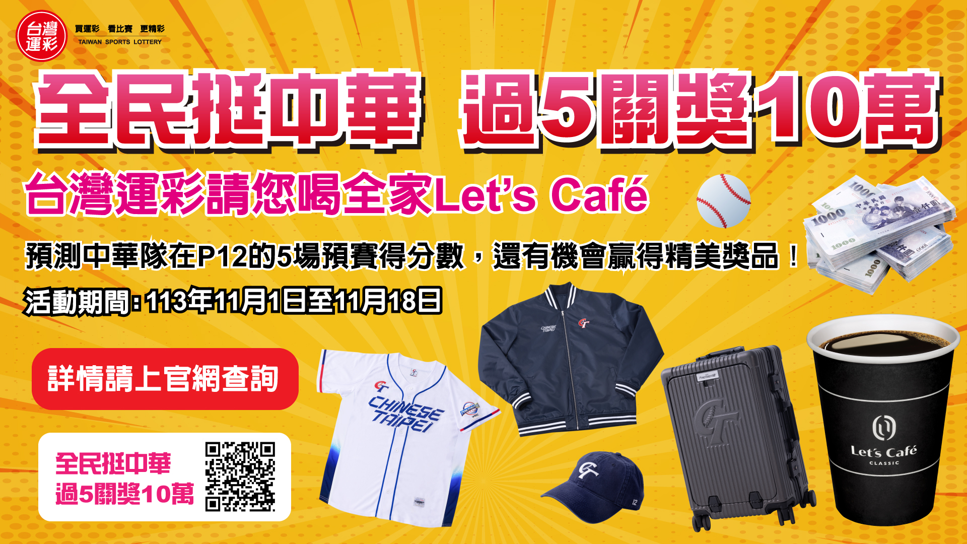 深入分析臺灣運彩NBA賠率 - 提高您的投注成功率的關鍵策略