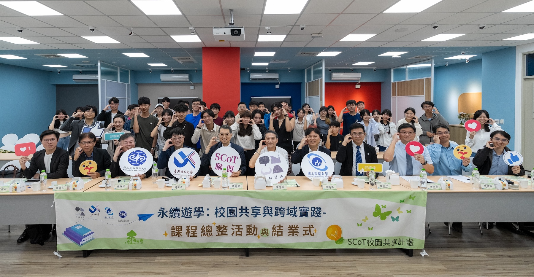 北市大、宜蘭大、北藝大、暨南大　設跨校永續學習課程