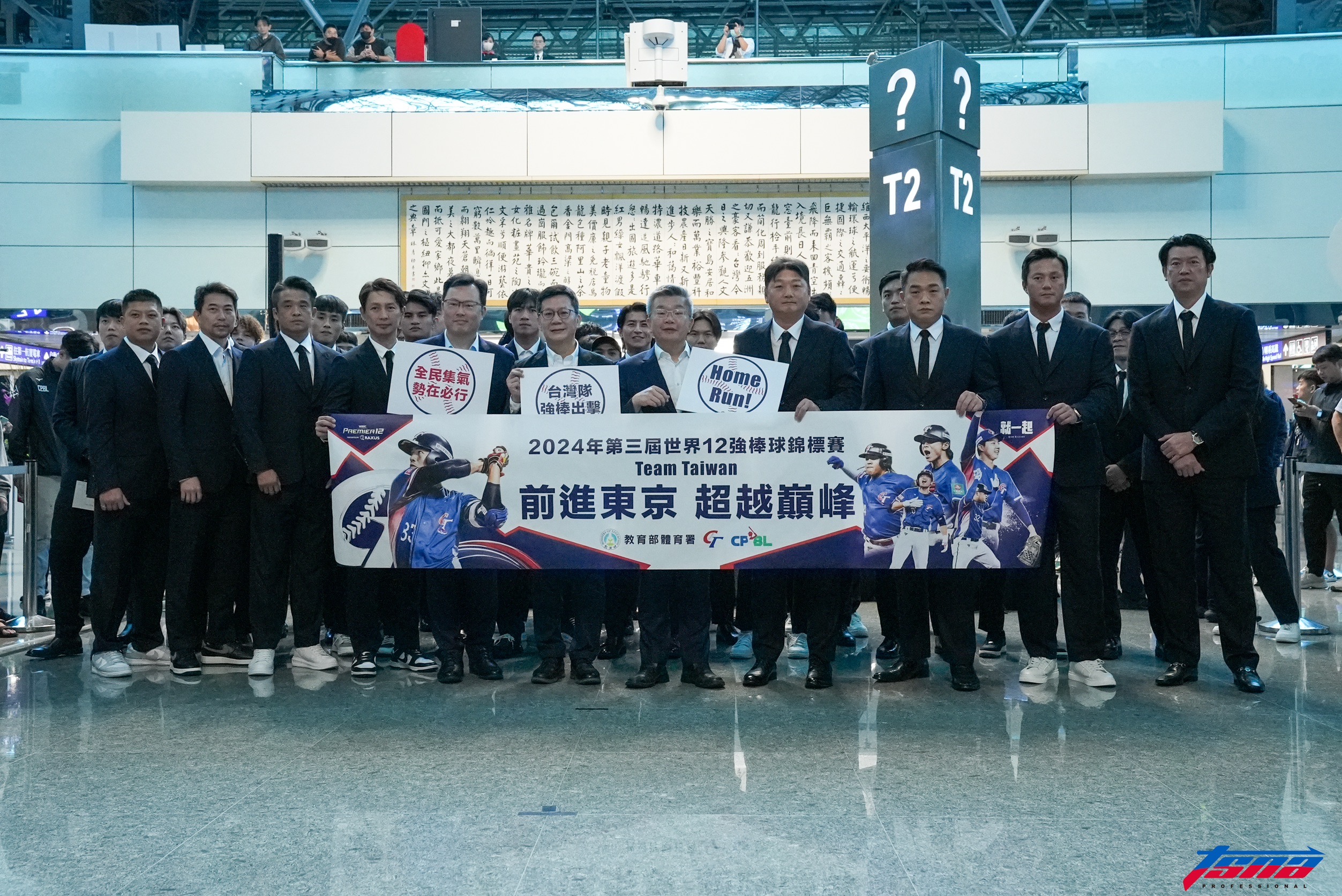 12強賽》回程搞定！　中華隊全員將坐商務艙與白金豪經艙