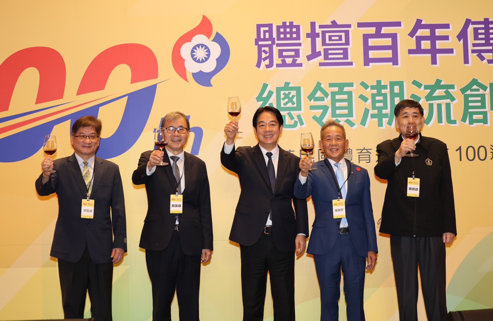 體壇》中華體總百周年慶　賴清德分享12強捷報好心情藏不住