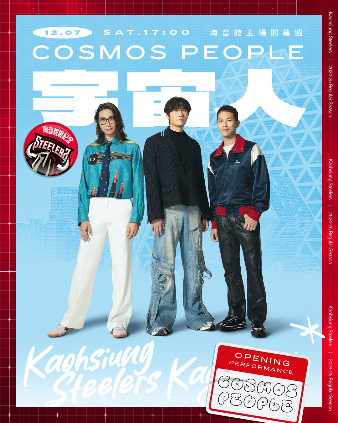 PLG》宇宙人「要去高雄」！　鋼鐵人開幕戰獻唱