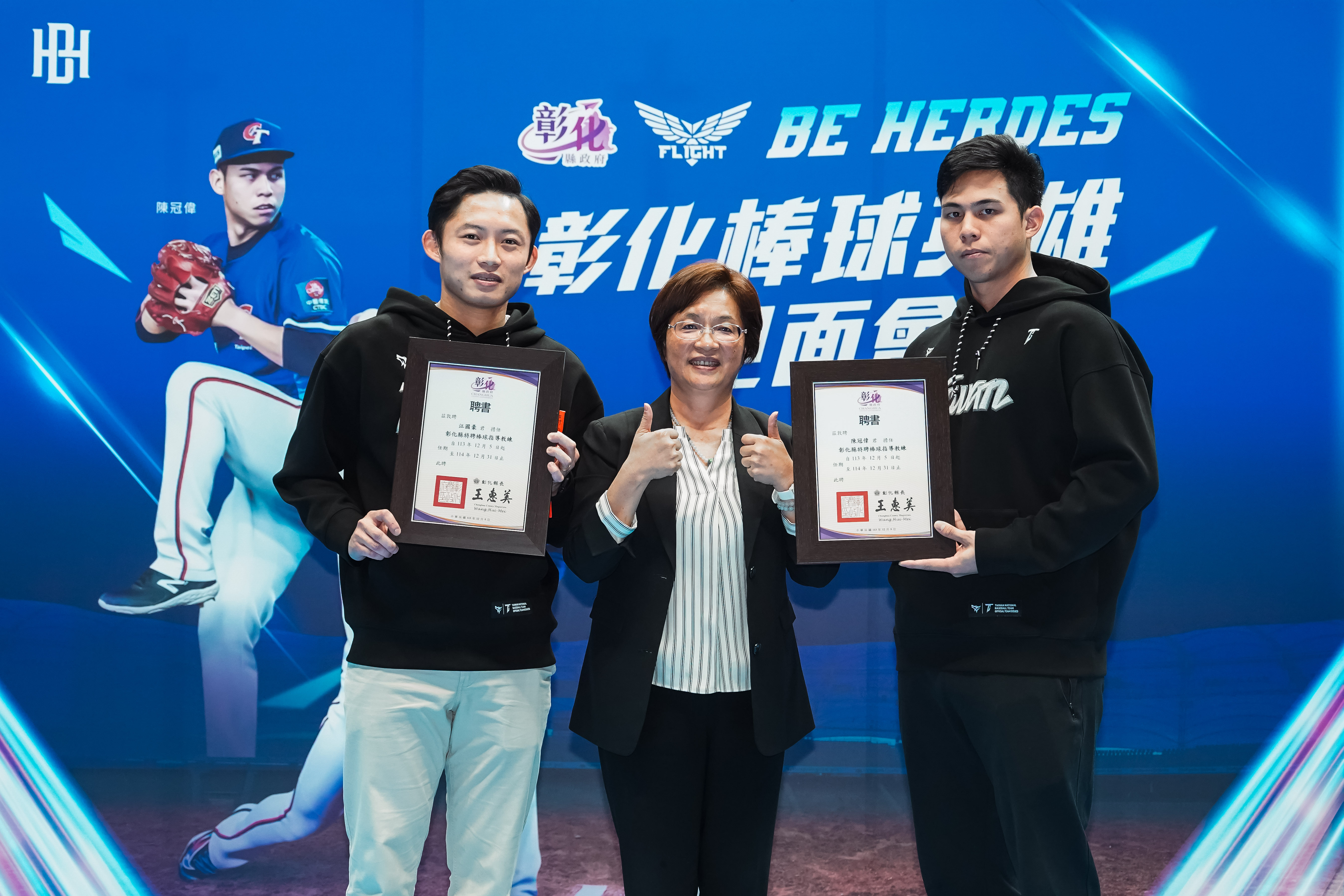 12強賽》彰化之光！江國豪、陳冠偉獲獎金15萬元　運動發展基金1000萬元培育後輩　
