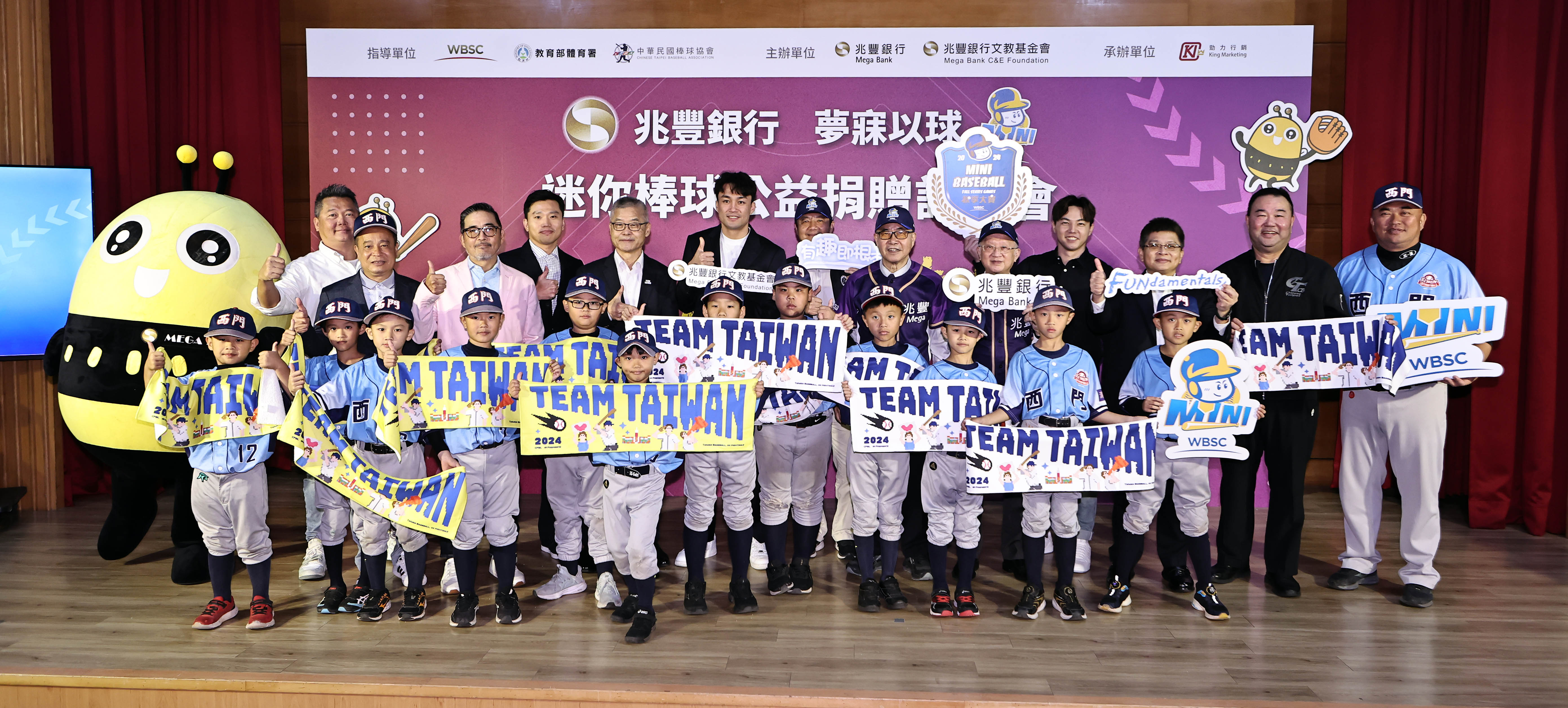 兆豐銀行捐贈迷你棒球給全台1300所小學　董事長向2獅將拜託：不要再輸中信了