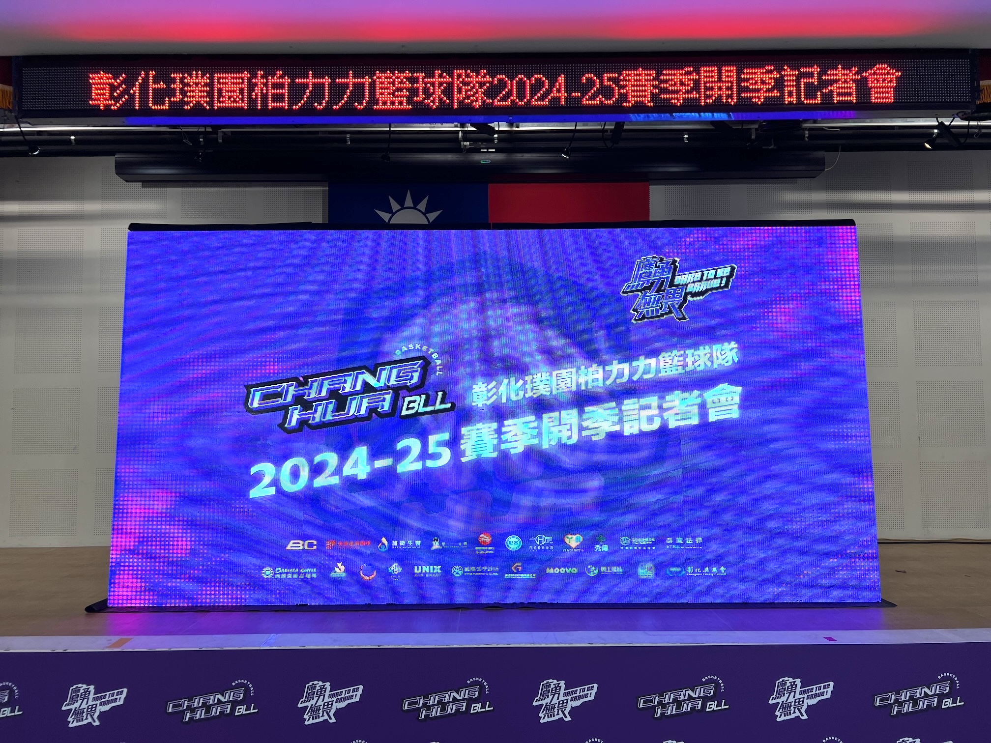 SBL》璞園冠名贊助彰化柏力力籃球隊