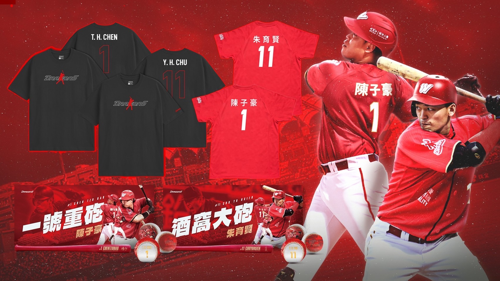 陳子豪、朱育賢商品搶先曝光。味全龍提供