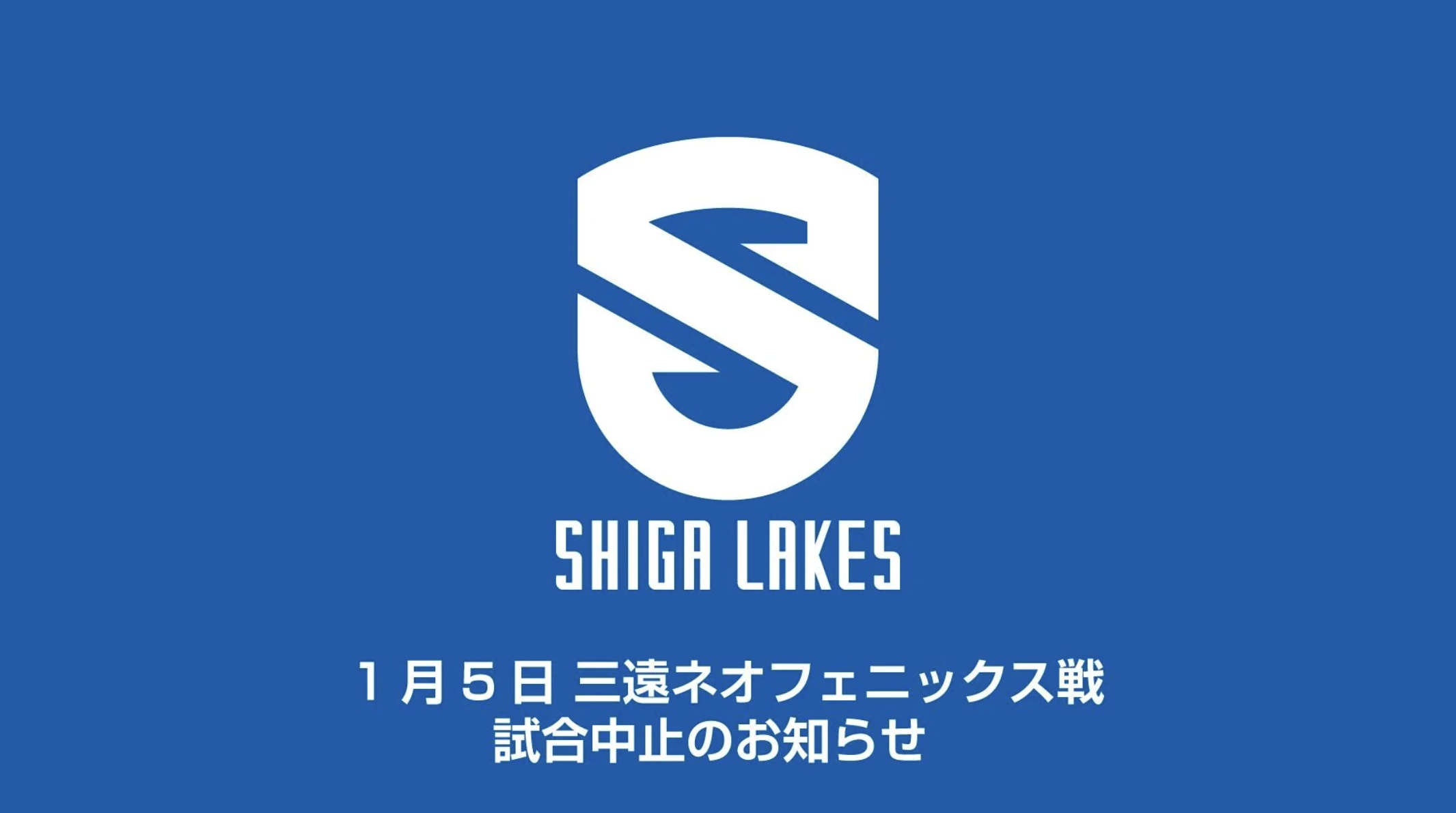 籃球》球員突然失去意識　B1聯賽滋賀VS三遠比賽中止