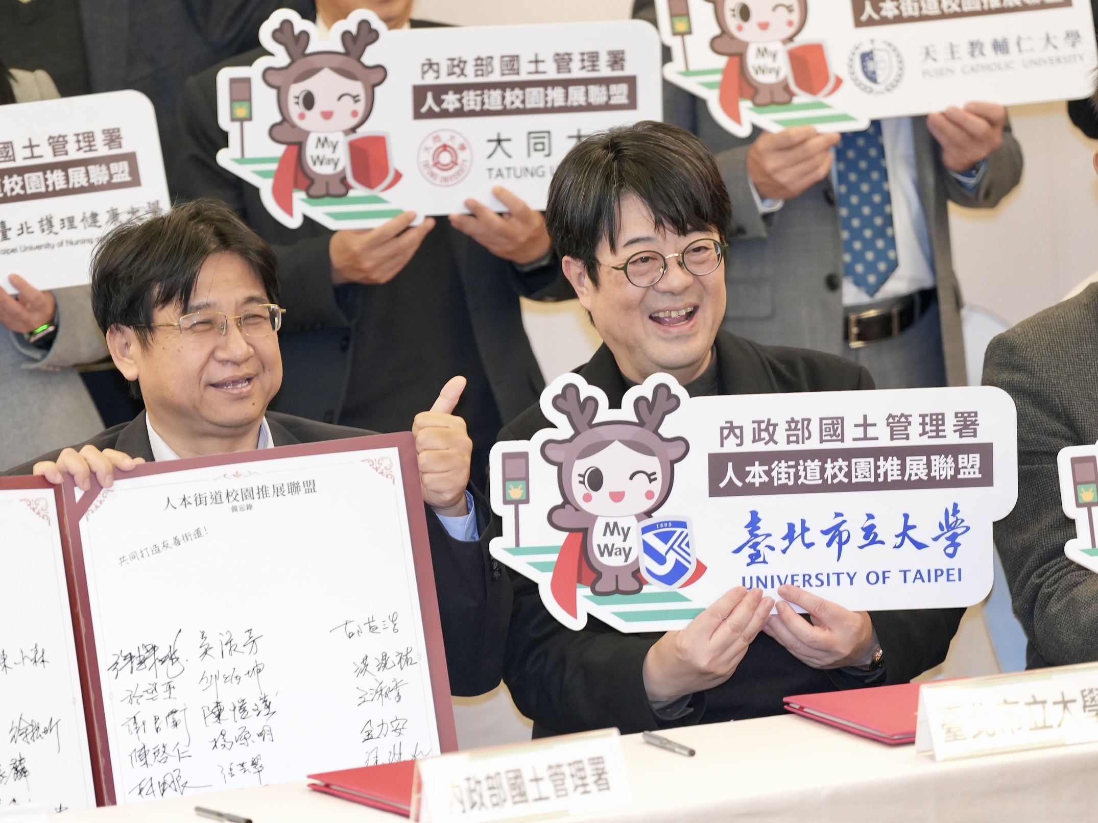 街道使用是愉悅舒適的　北立大促成多校和國土署簽MOU