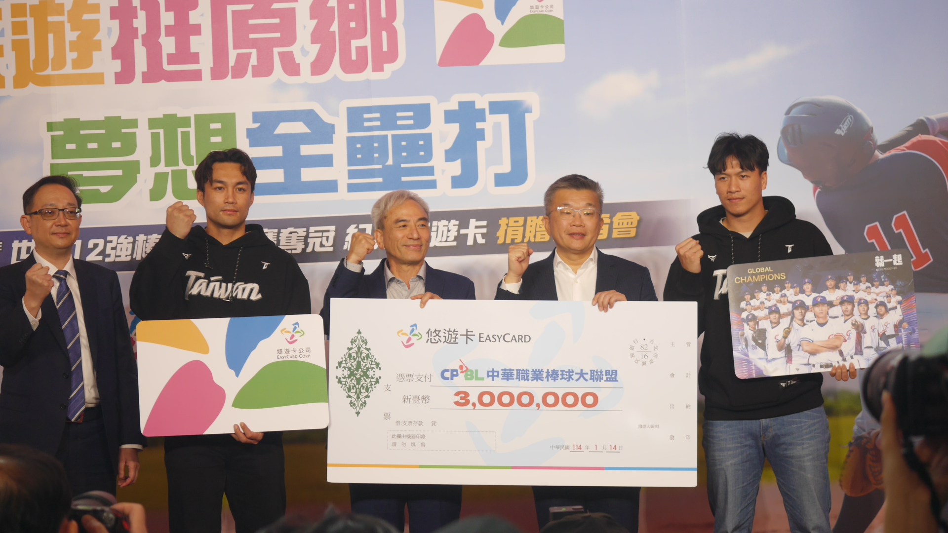 12強賽》世界冠軍紀念悠遊卡大賣26萬張　750萬全數捐助棒運