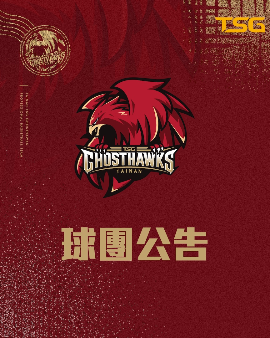 PLG》台鋼聲明：陳靖寰涉嫌參與簽賭　布拉案件尚在法院審理