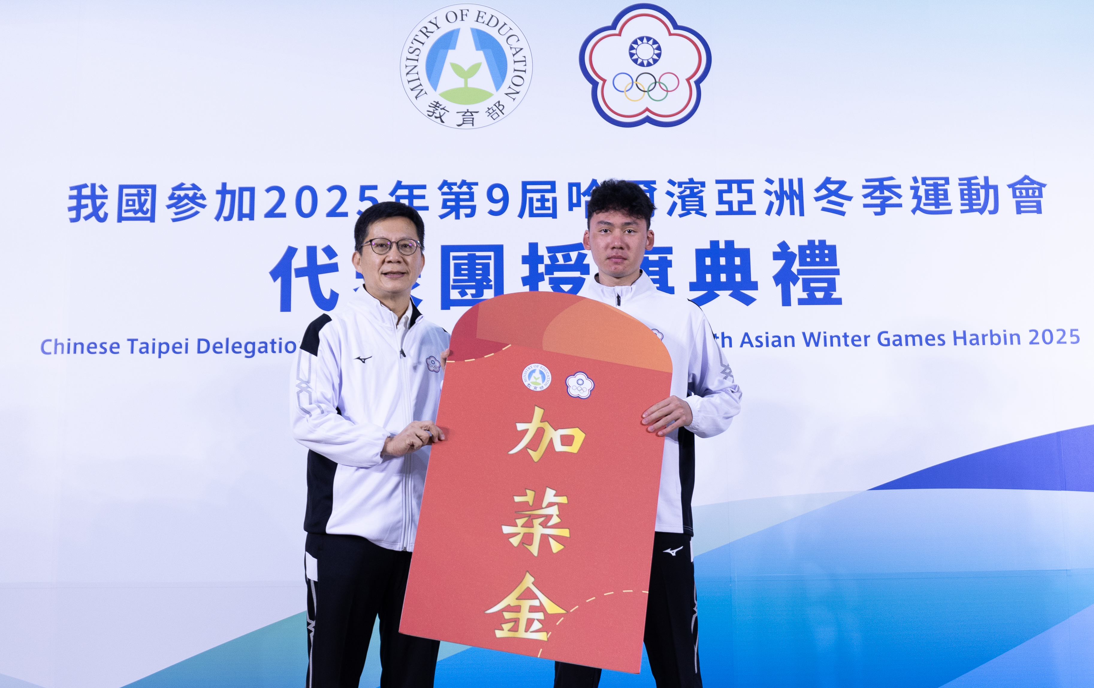 亞冬會》代表團授旗加菜金　范睿紘首次參賽拚佳績