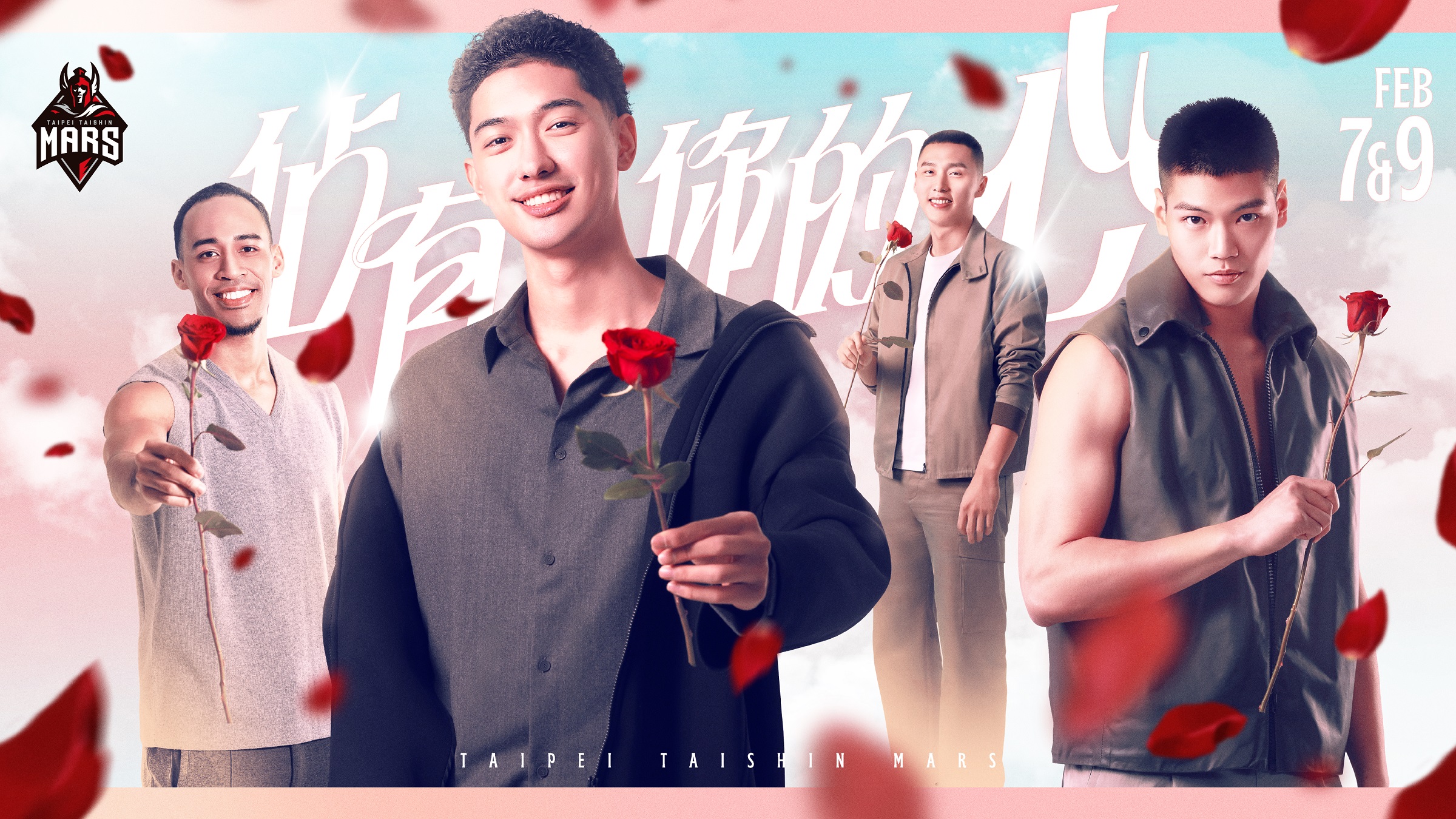 TPBL》戰神4帥跟你當「戰友」　情人節主題周「佔有」你的心